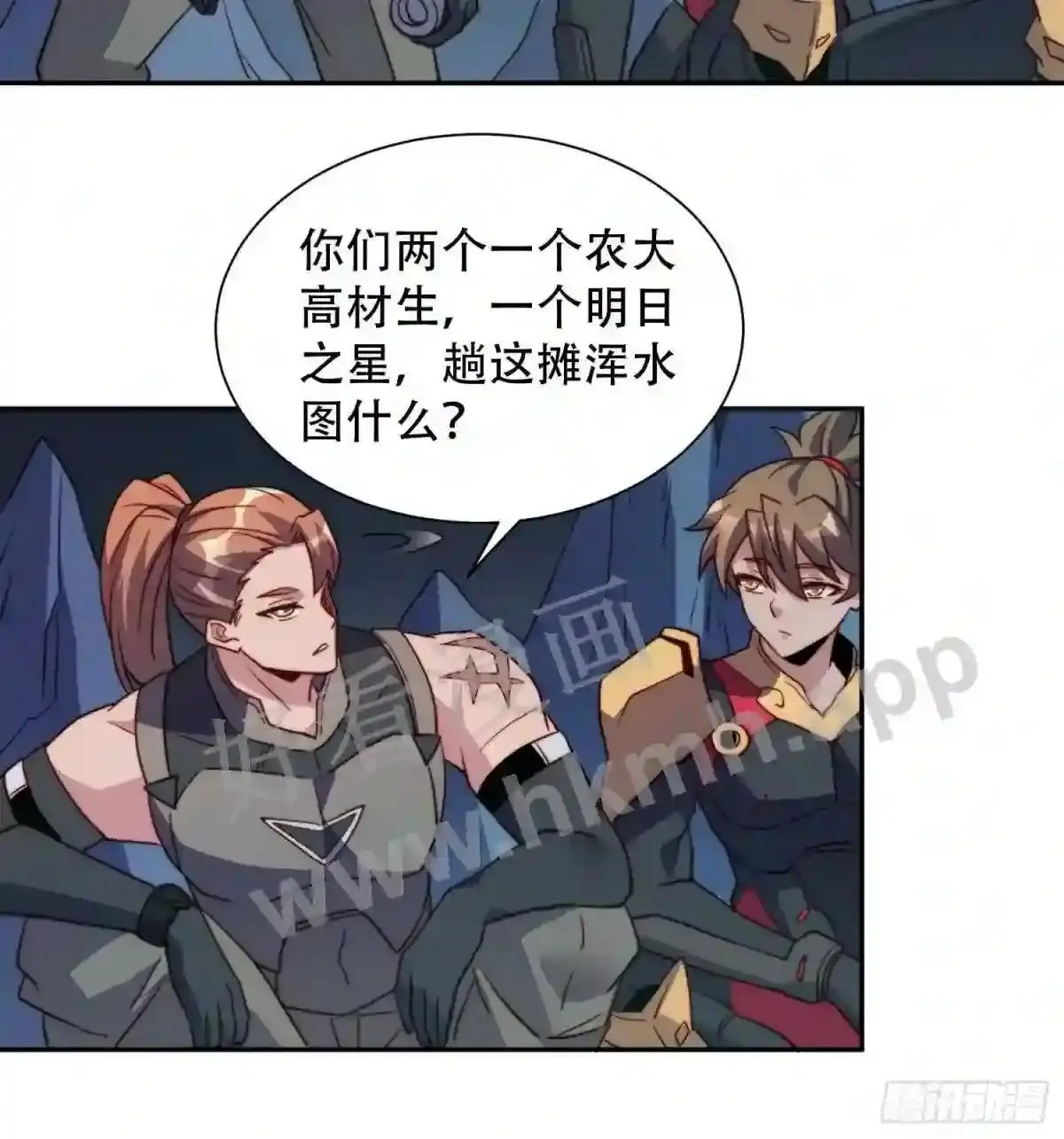 第156话 发现矿洞14