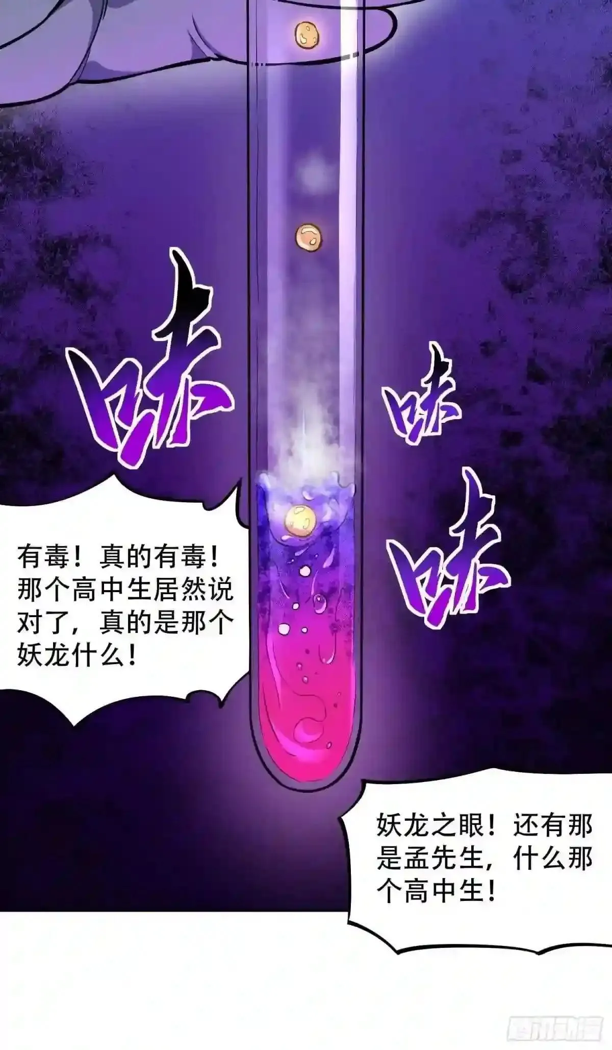 第34话 叫我一声爷爷不过分19