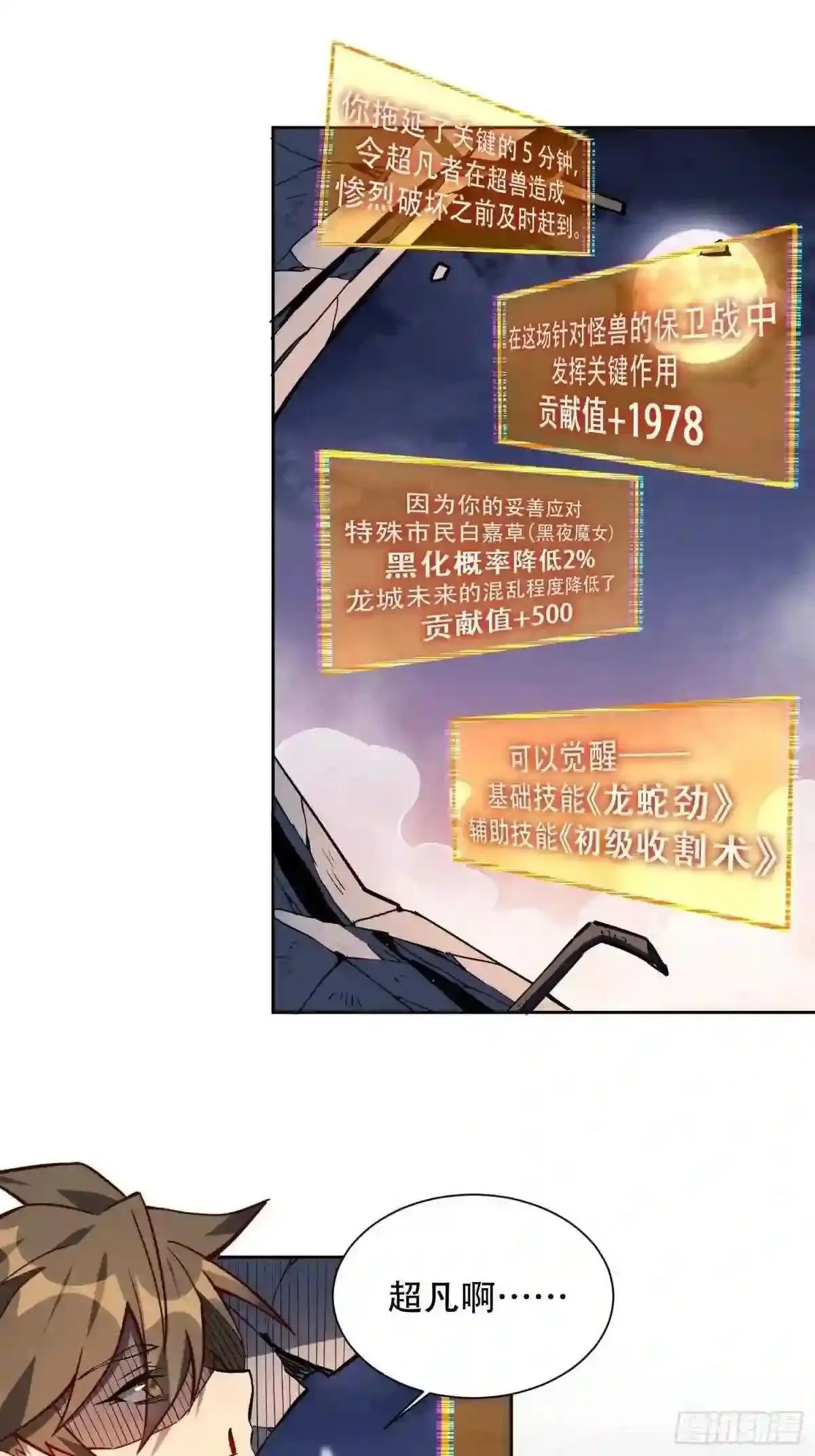 第11话 我要用莽牛劲打死它!14