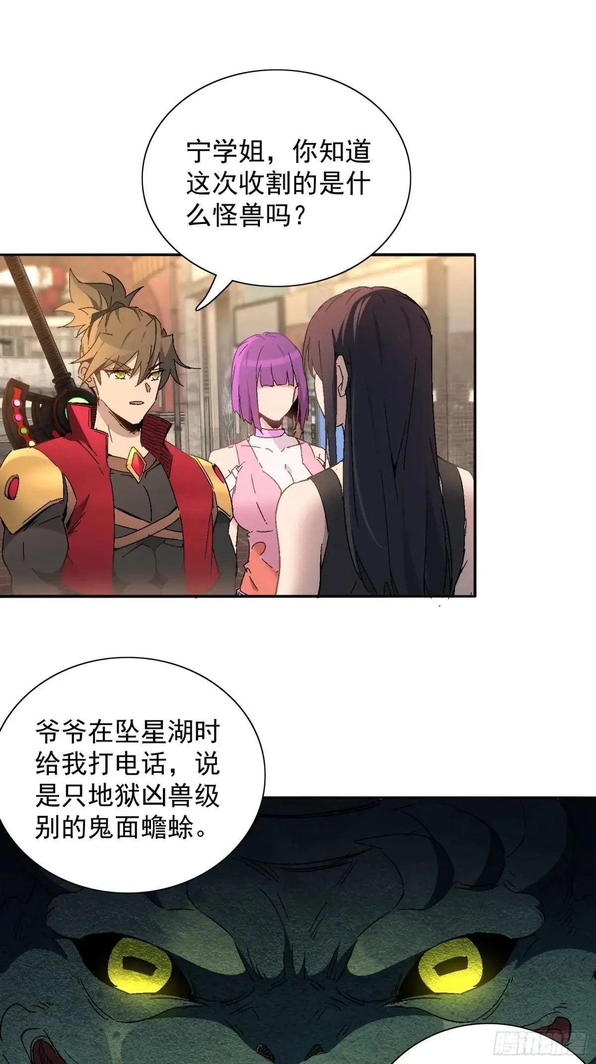 第294话 雪诗求救14