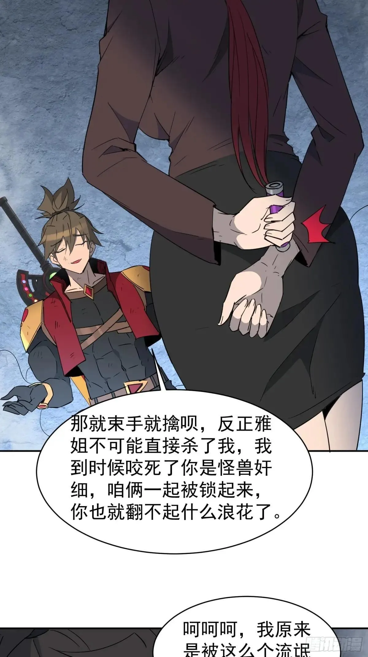 第242话 上当了！31