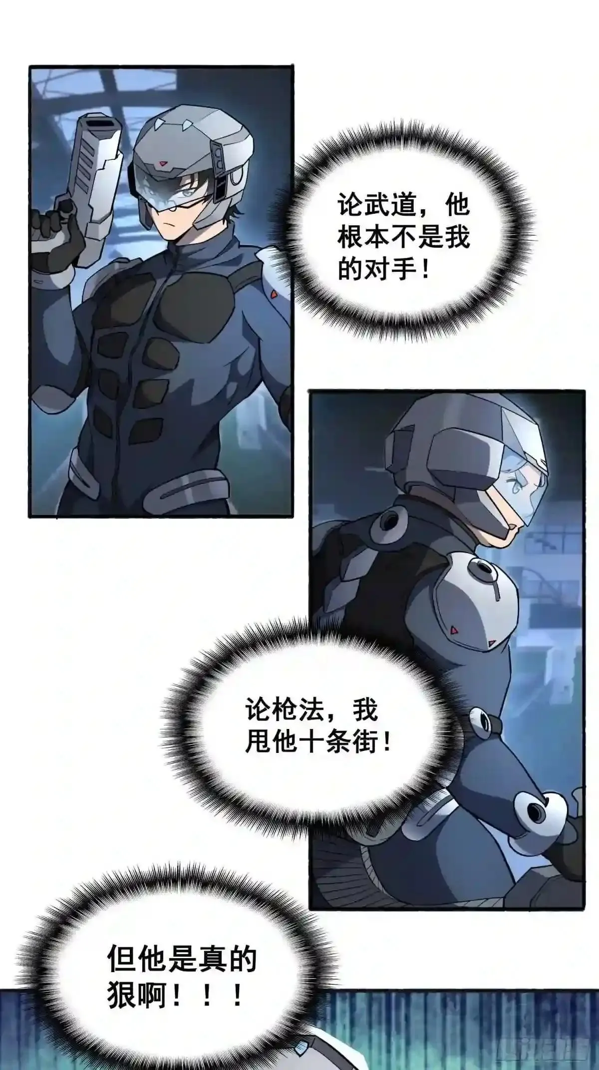 第74话 爆衣诱惑24