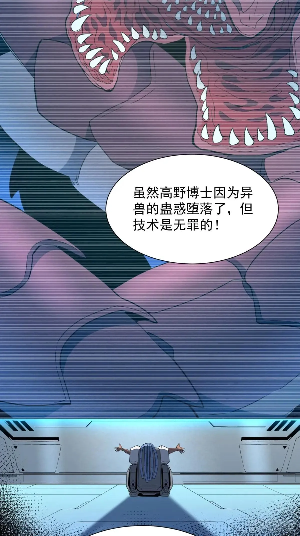 第237话 大佬求见19