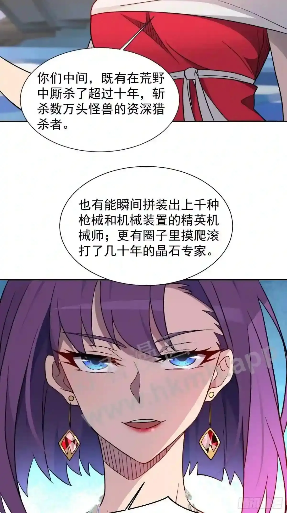第150话 红辉玉矿脉39