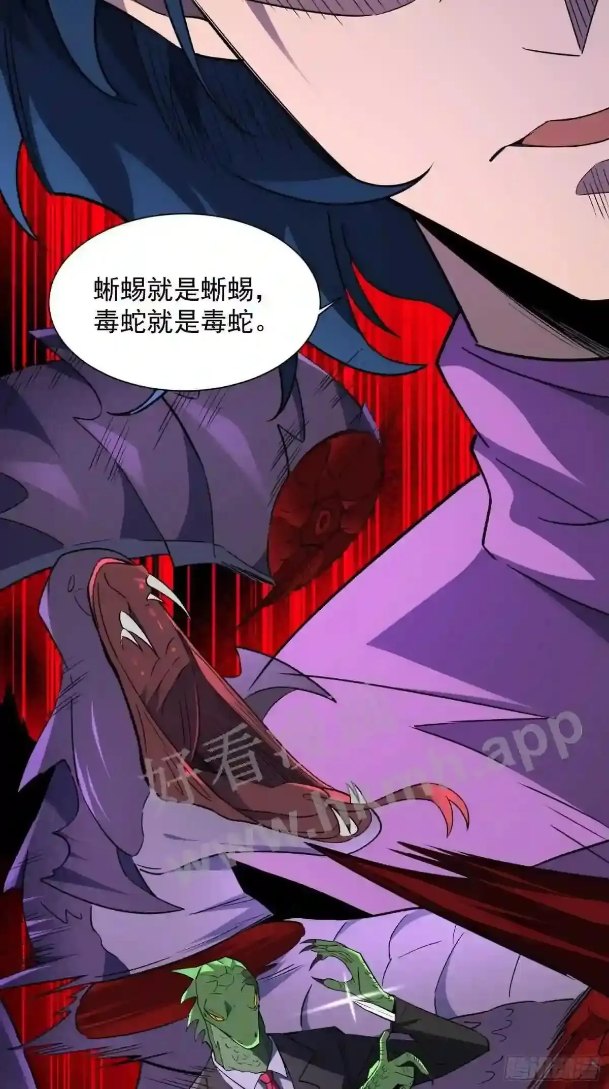 第164话 我和她永远不是同类16