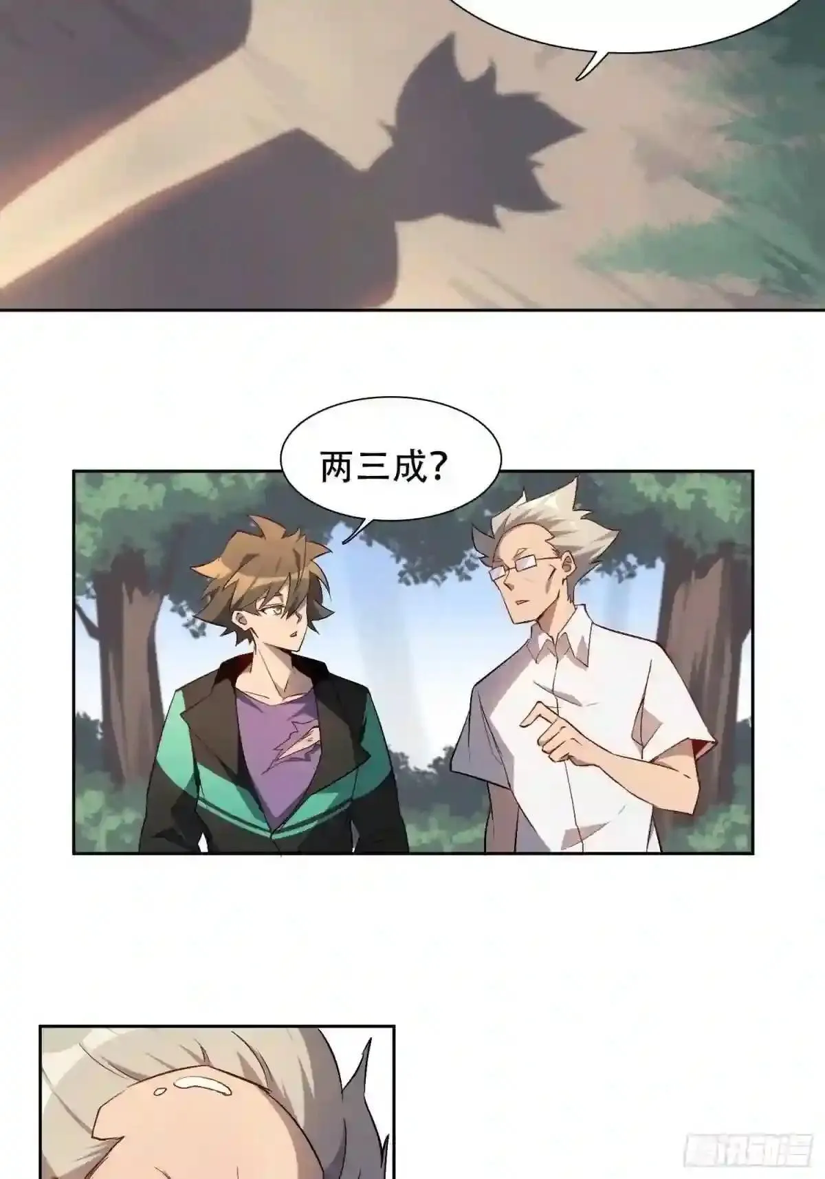 第41话 只是自卫而已!19