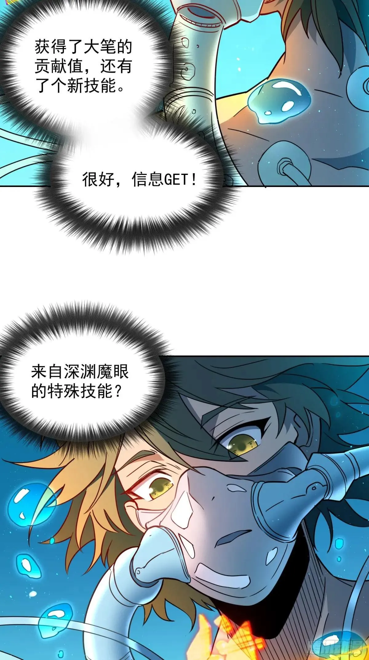 第236话 恐惧炸弹3