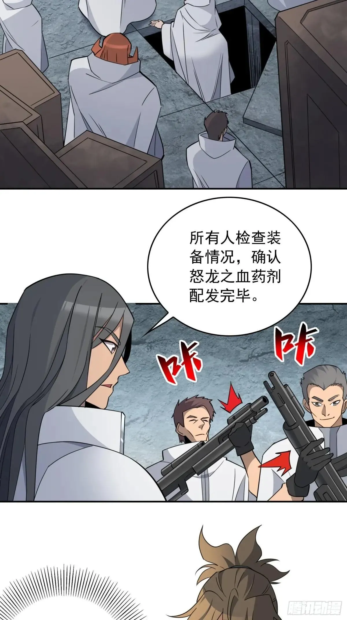 第250话 暗探巢城24