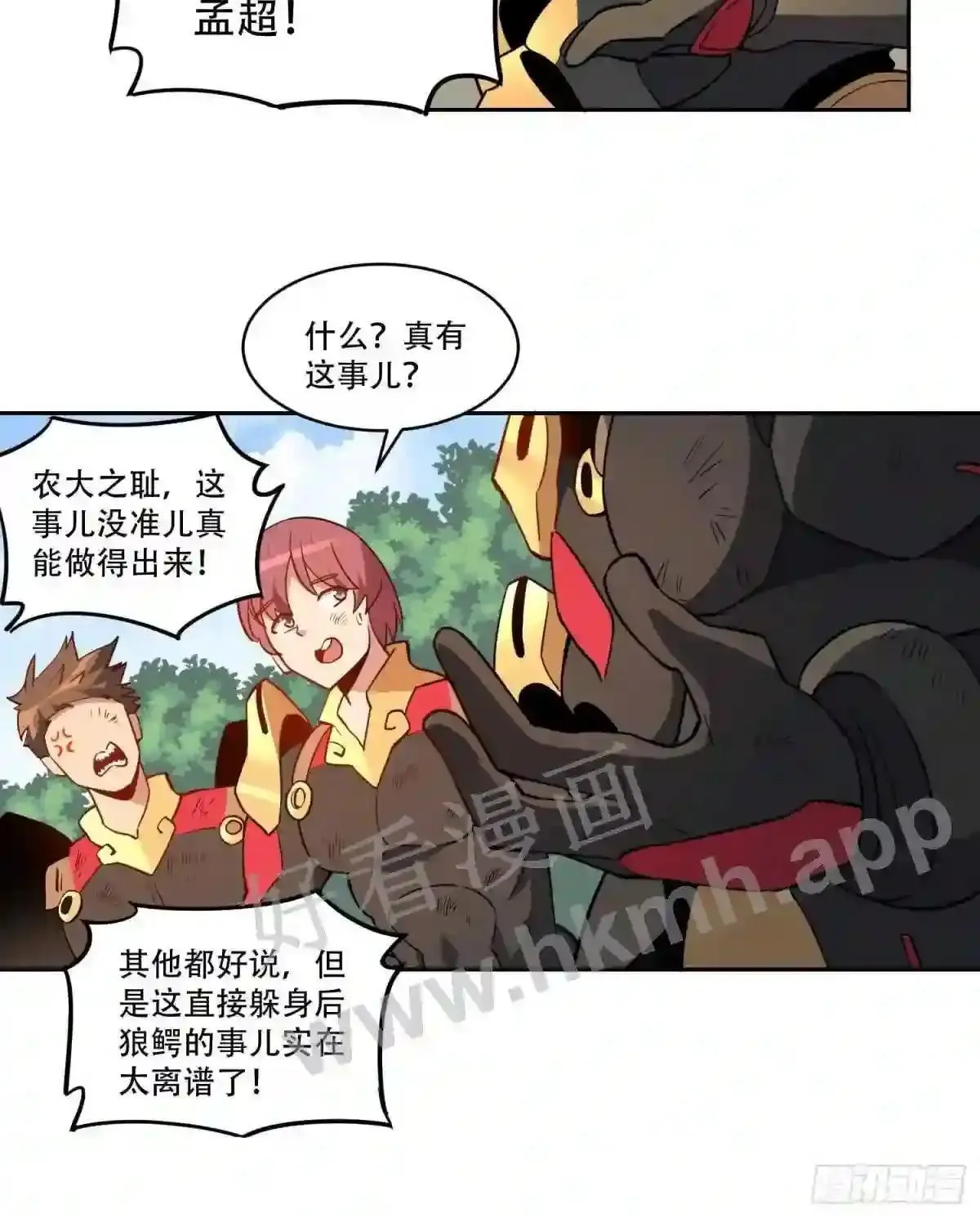 第136话 看孟超虐怪兽20