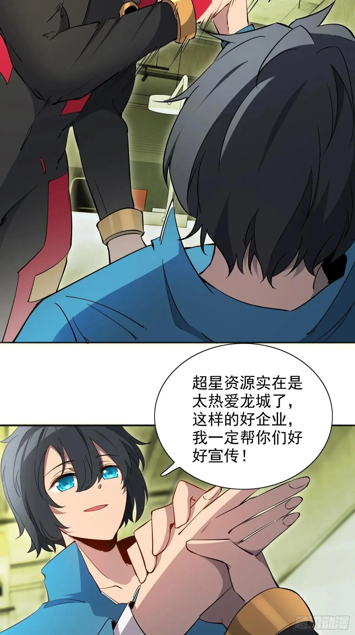 第212话 富婆送钱4
