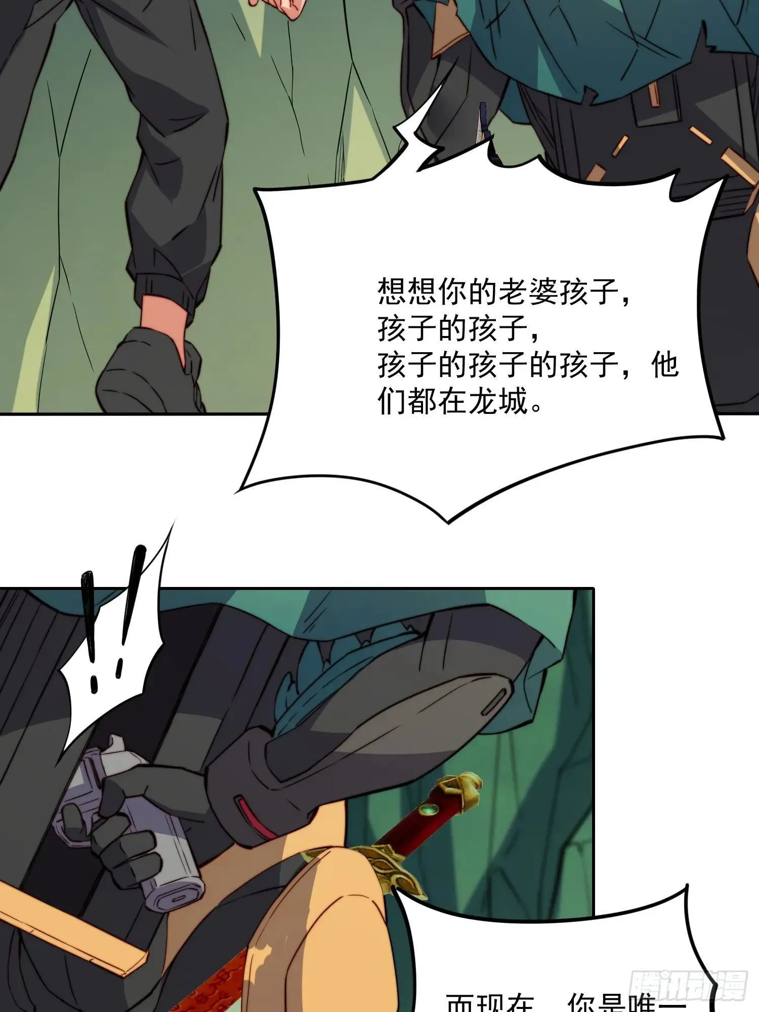 第182话 不要动手！23