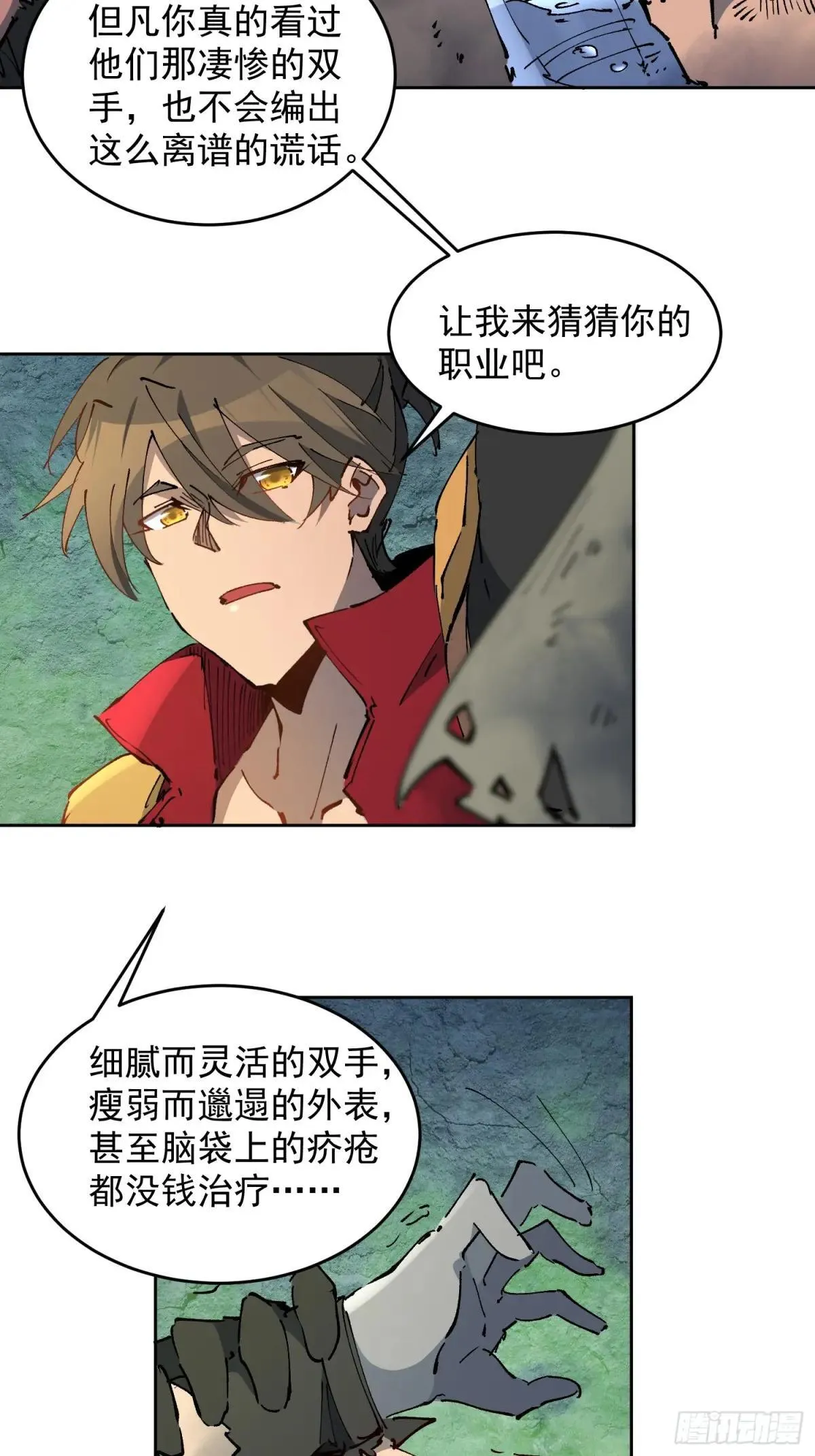 第265话 木莲小姐9