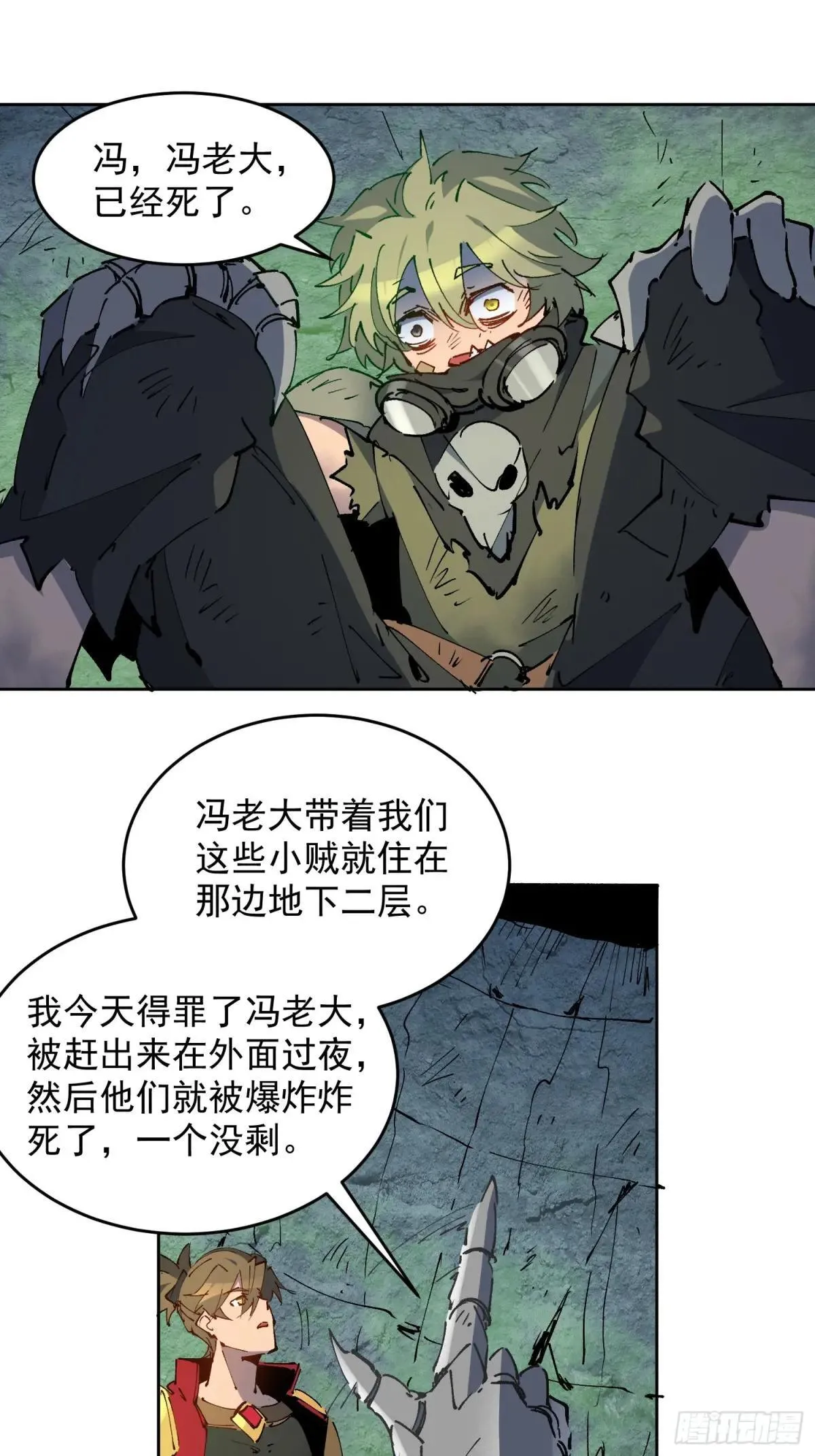 第265话 木莲小姐14