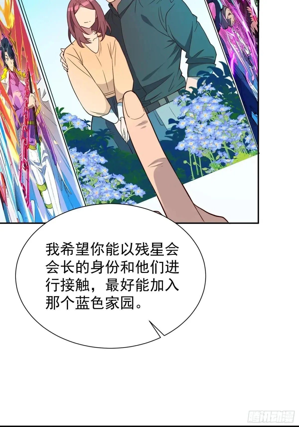 第216话 赵飞弦？！31