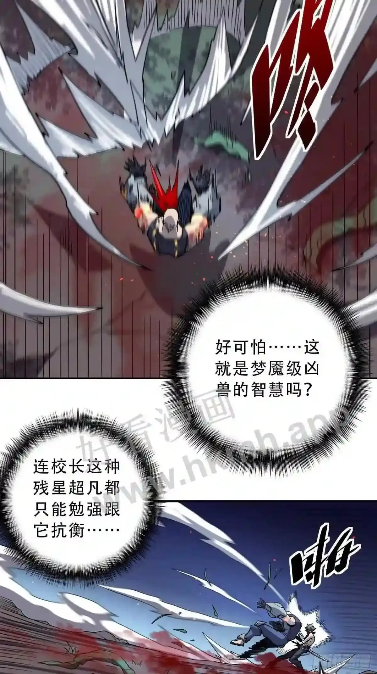 第81话 孙校长酣战狼王36
