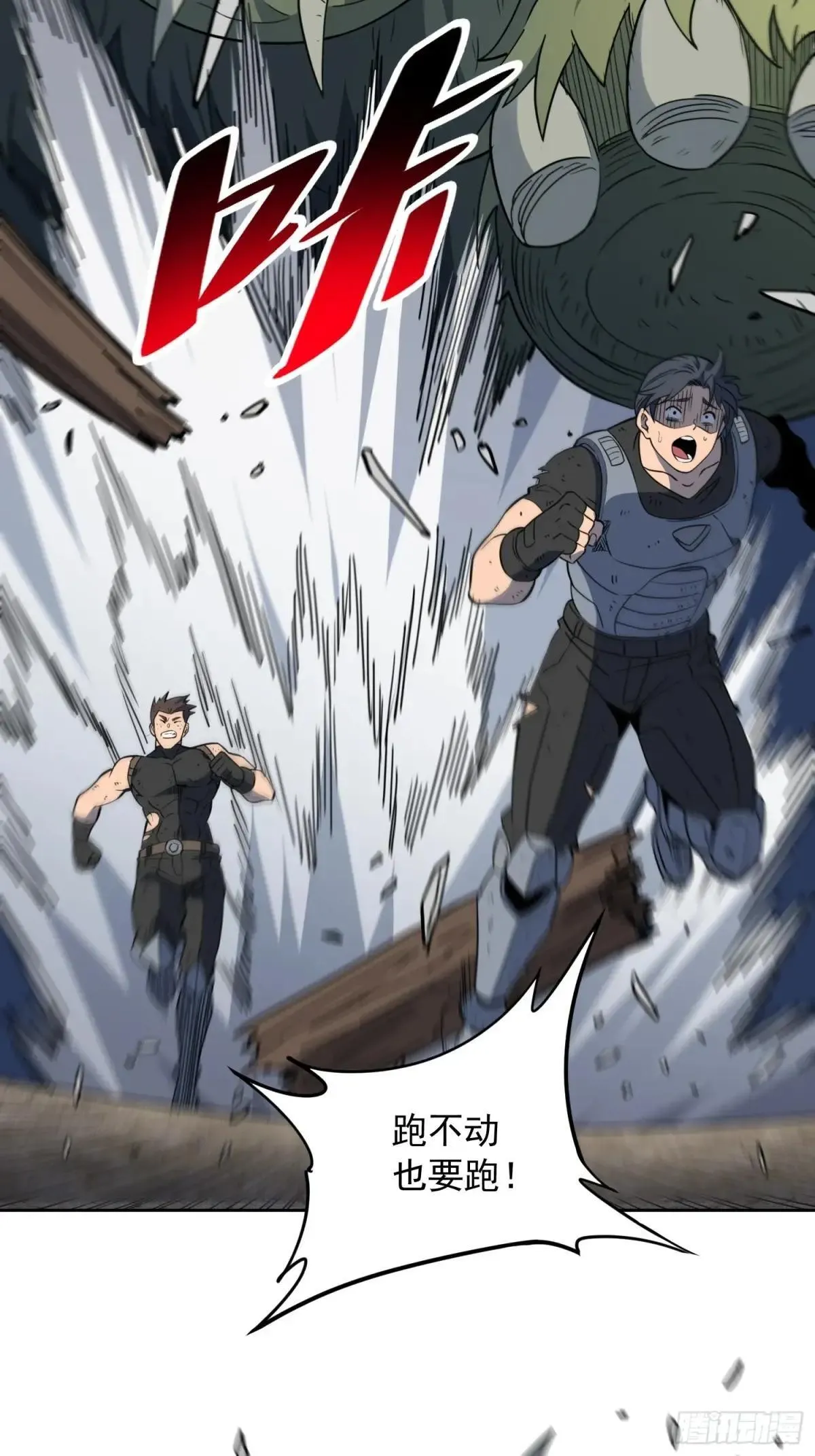 第239话 荒野历险11