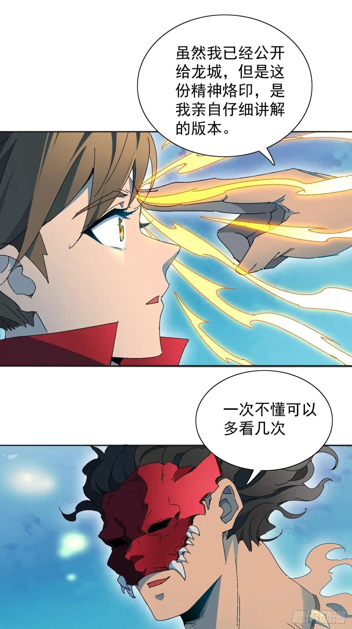 第285话 妖神“漩涡”7