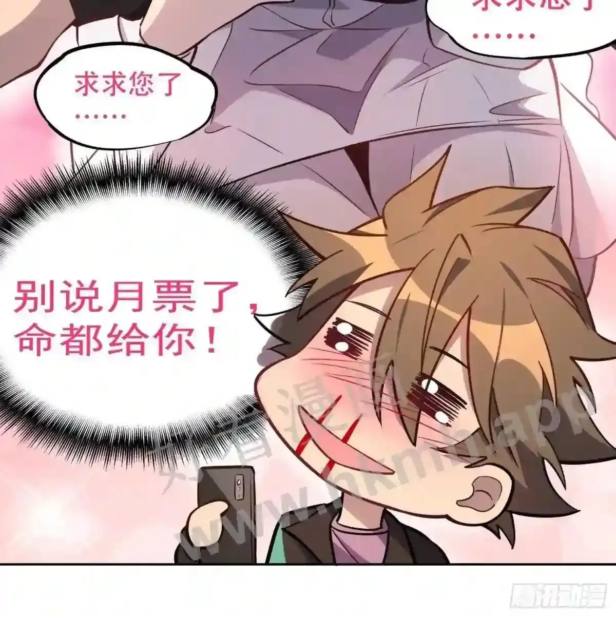 第119话 玄武兽魂46