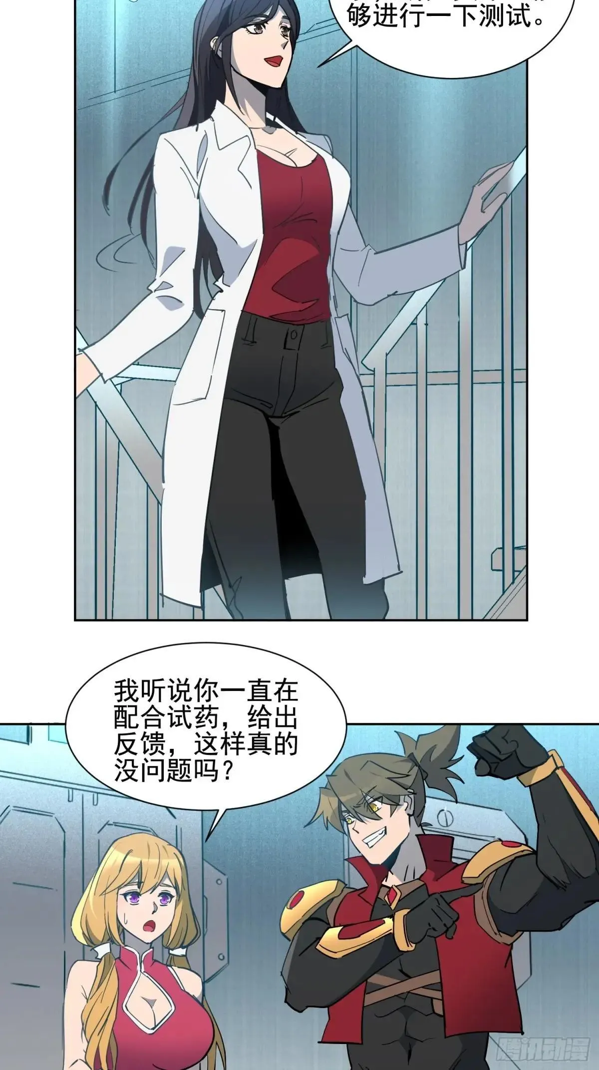 第297话 竞标成功8