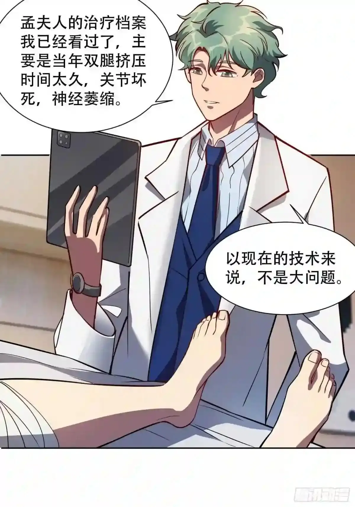 第48话 给父母的礼物16