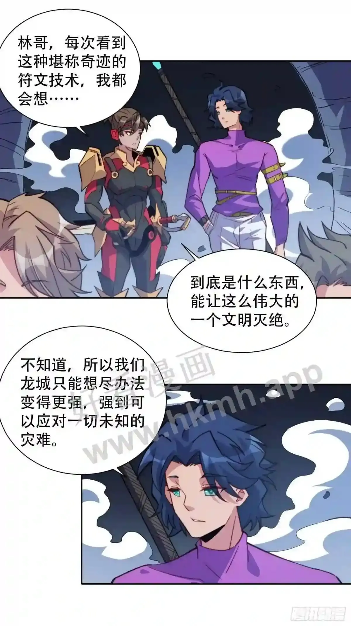 第156话 发现矿洞27