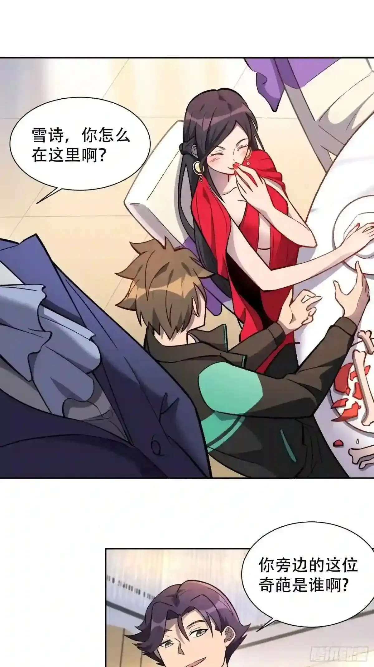 第32话 是谁惹雪诗生气?!2