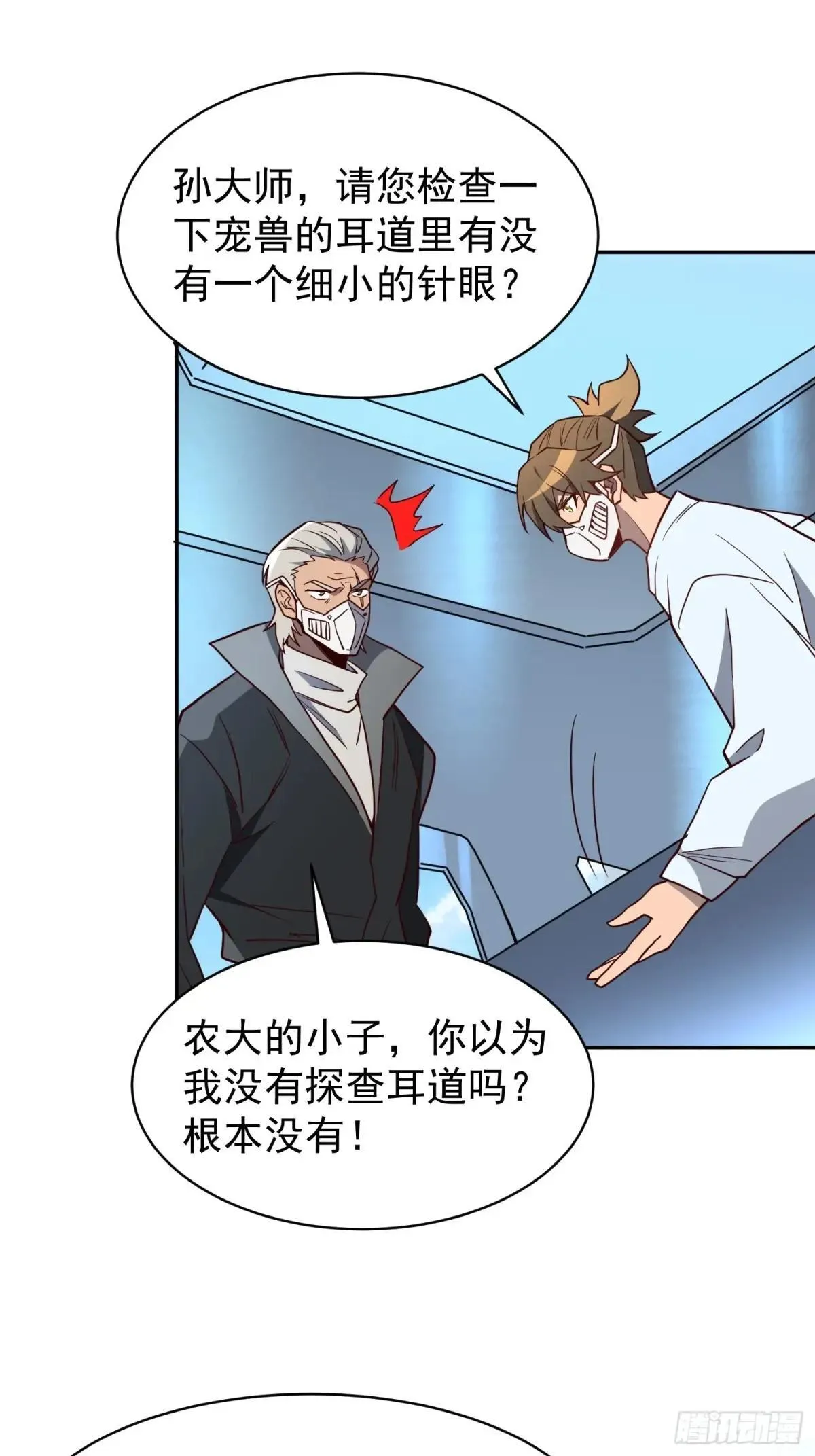 第196话 探伤！27
