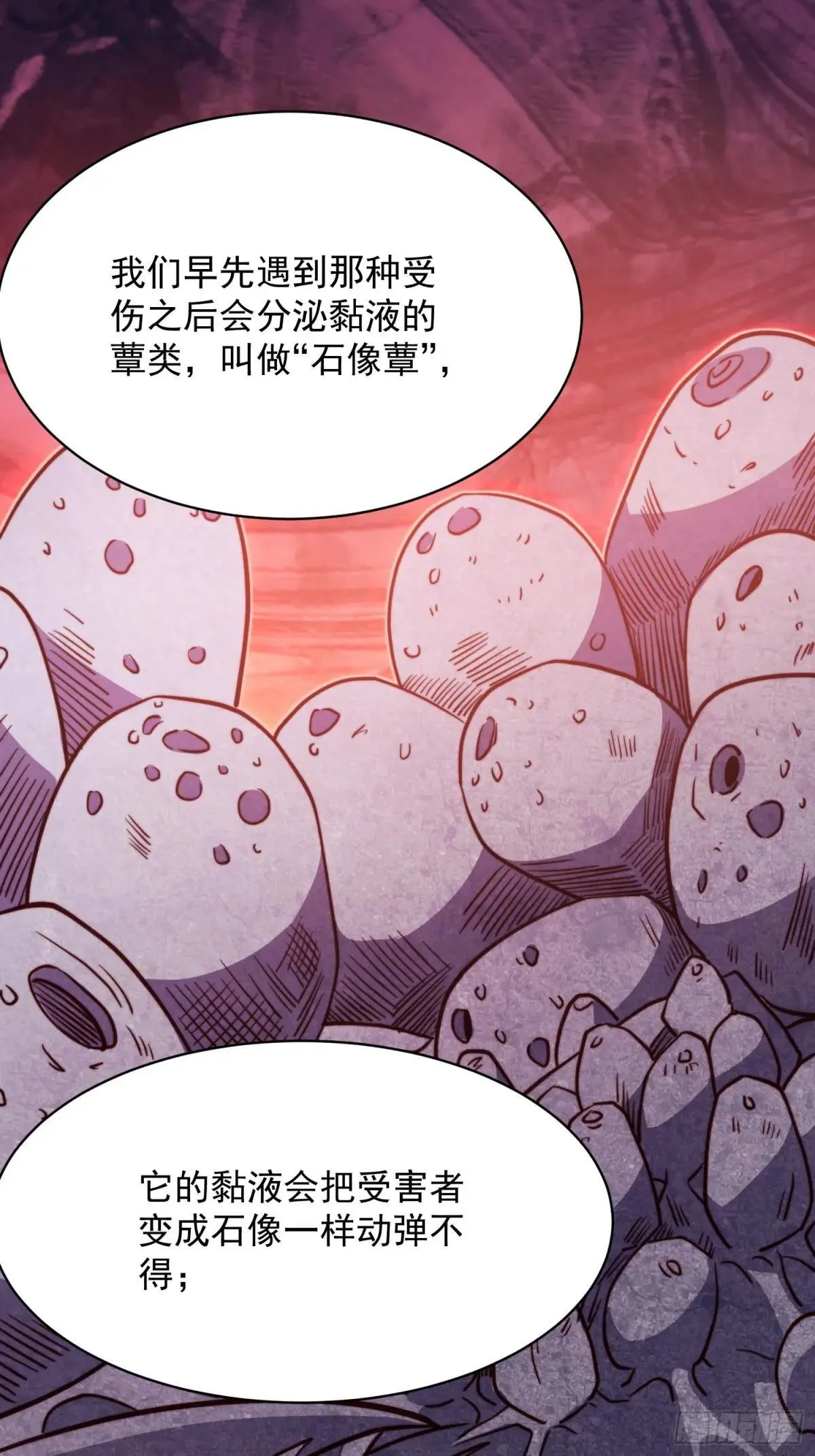 第172话 特殊市民？！30