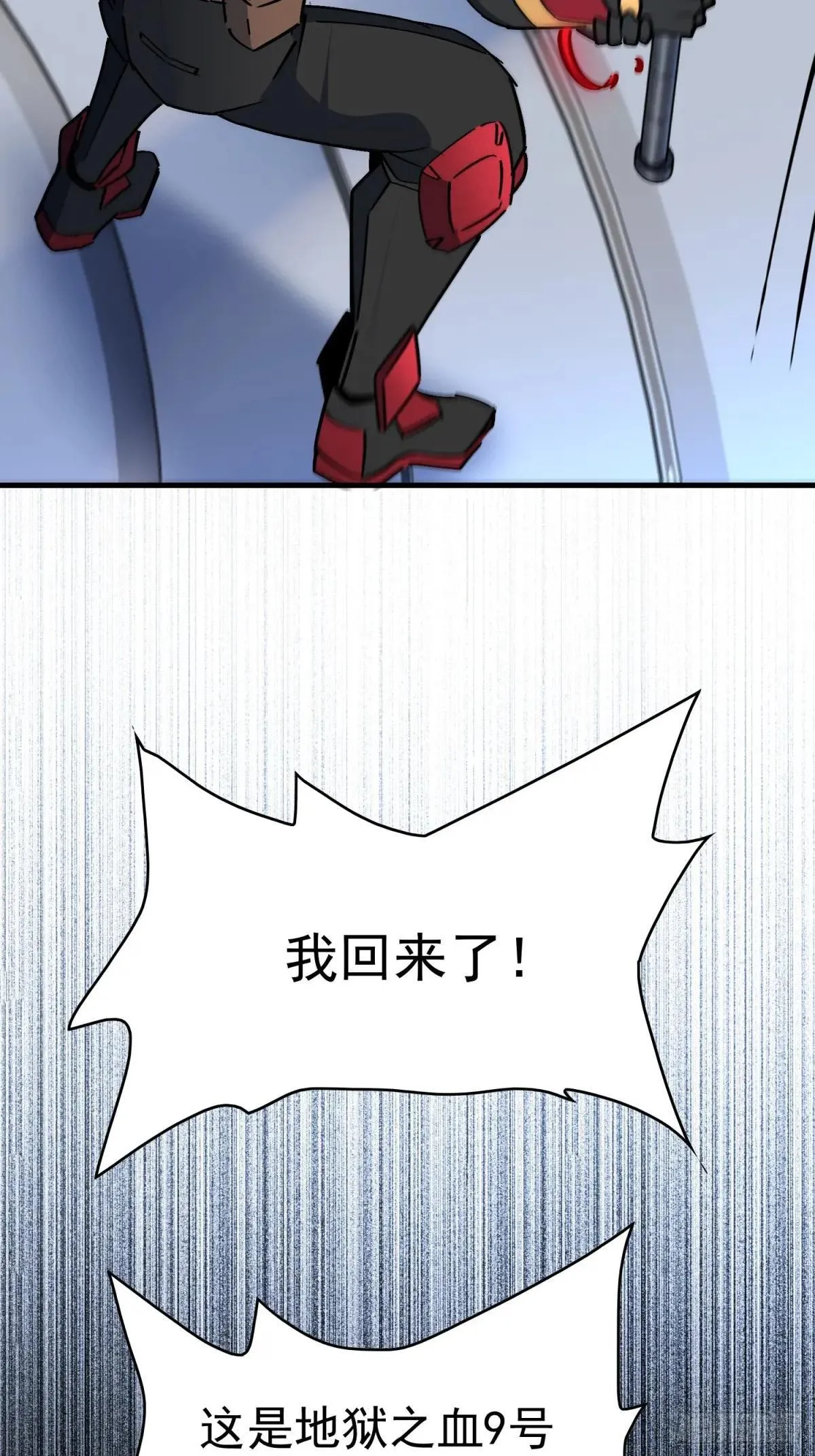 第287话 绝地反杀！34