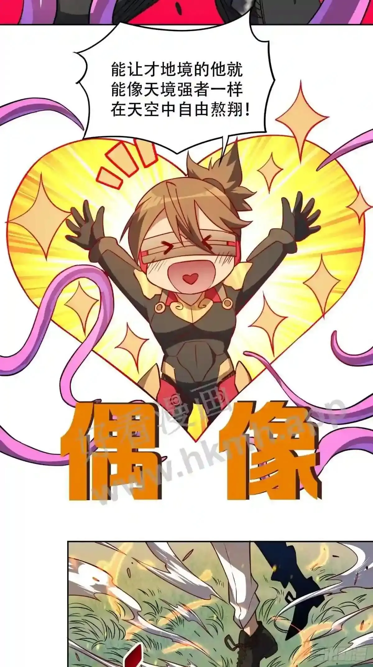 第149话 哭泣杀神20