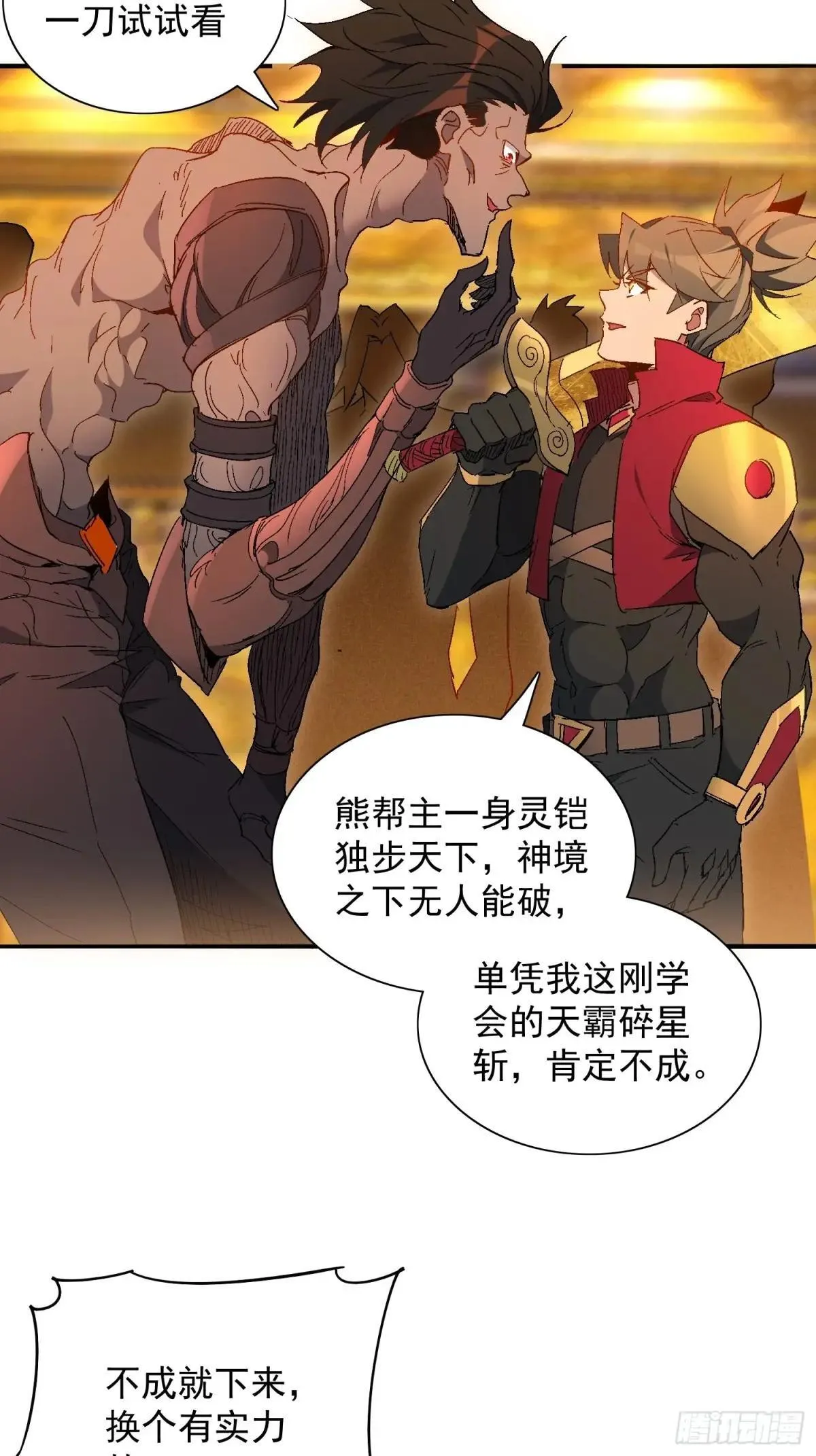 第290话 “残剑”叶晓月17
