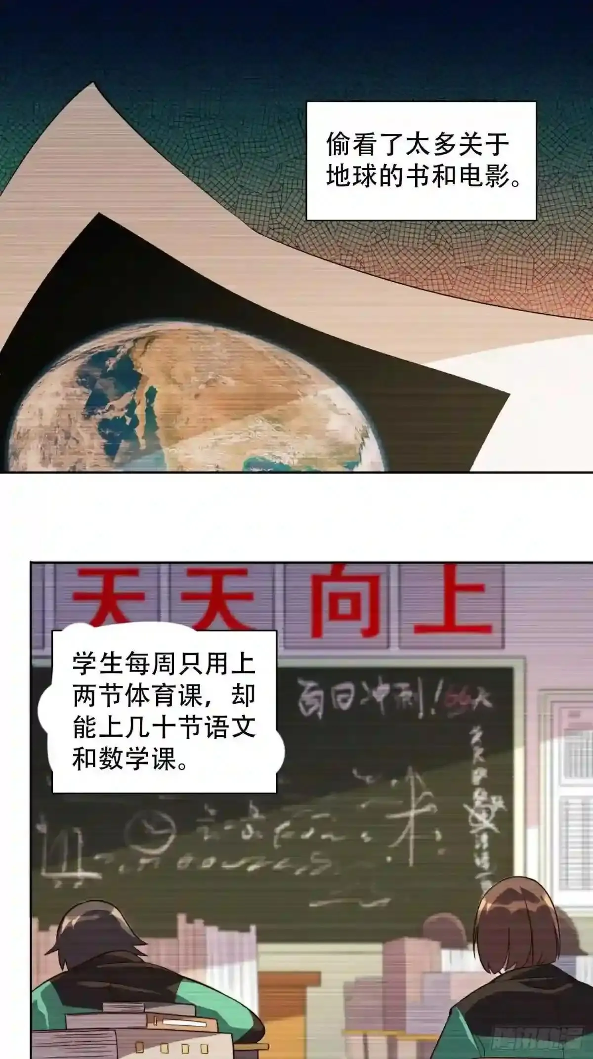 第6话 地球,唯一的家园25