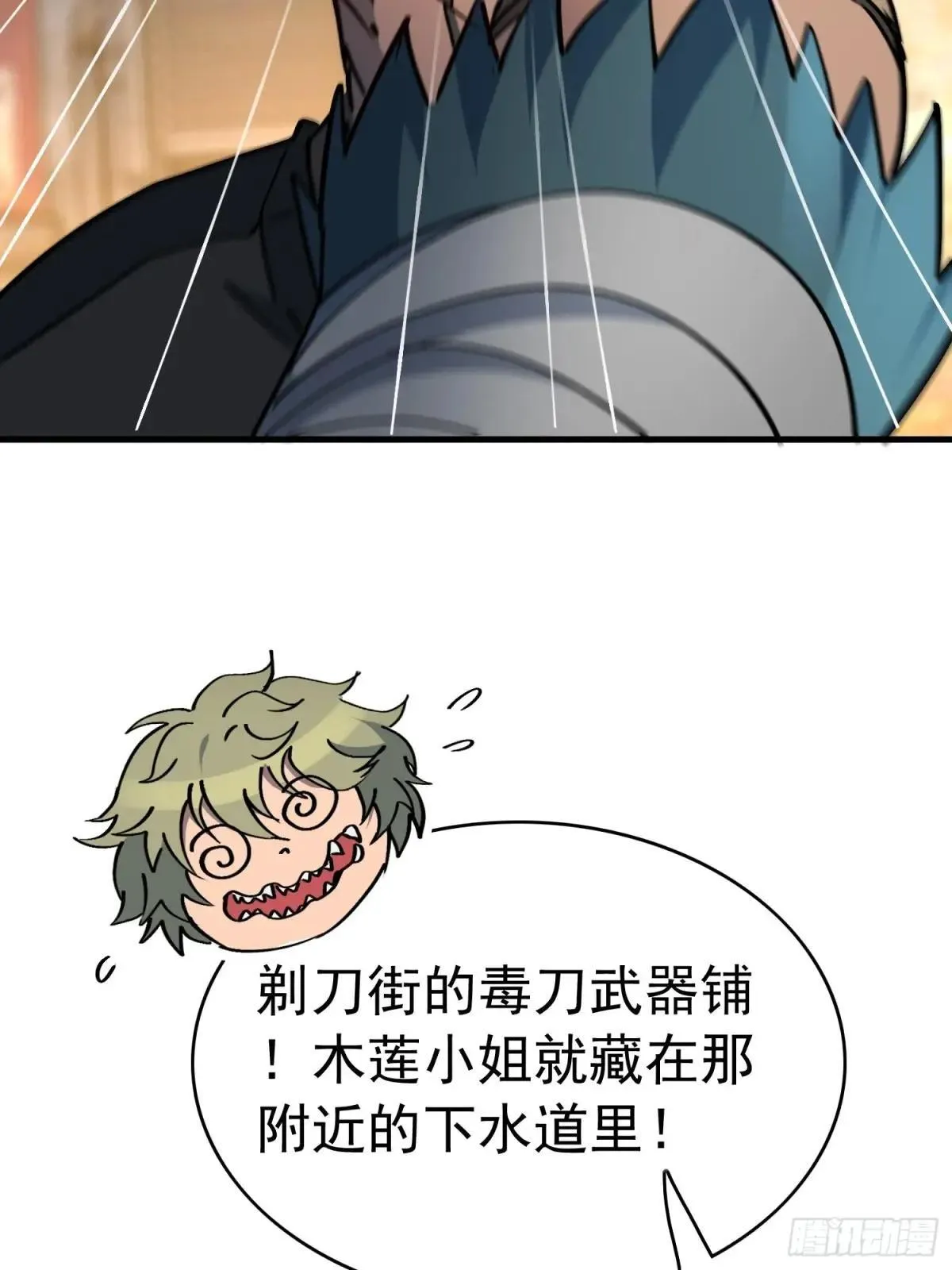 第272话 奸细22