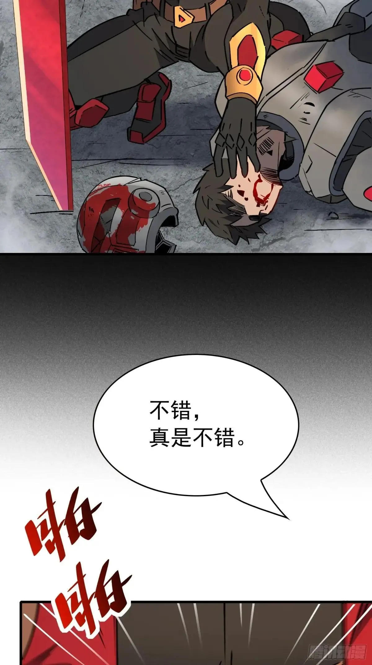 第277话 真假孟超！41