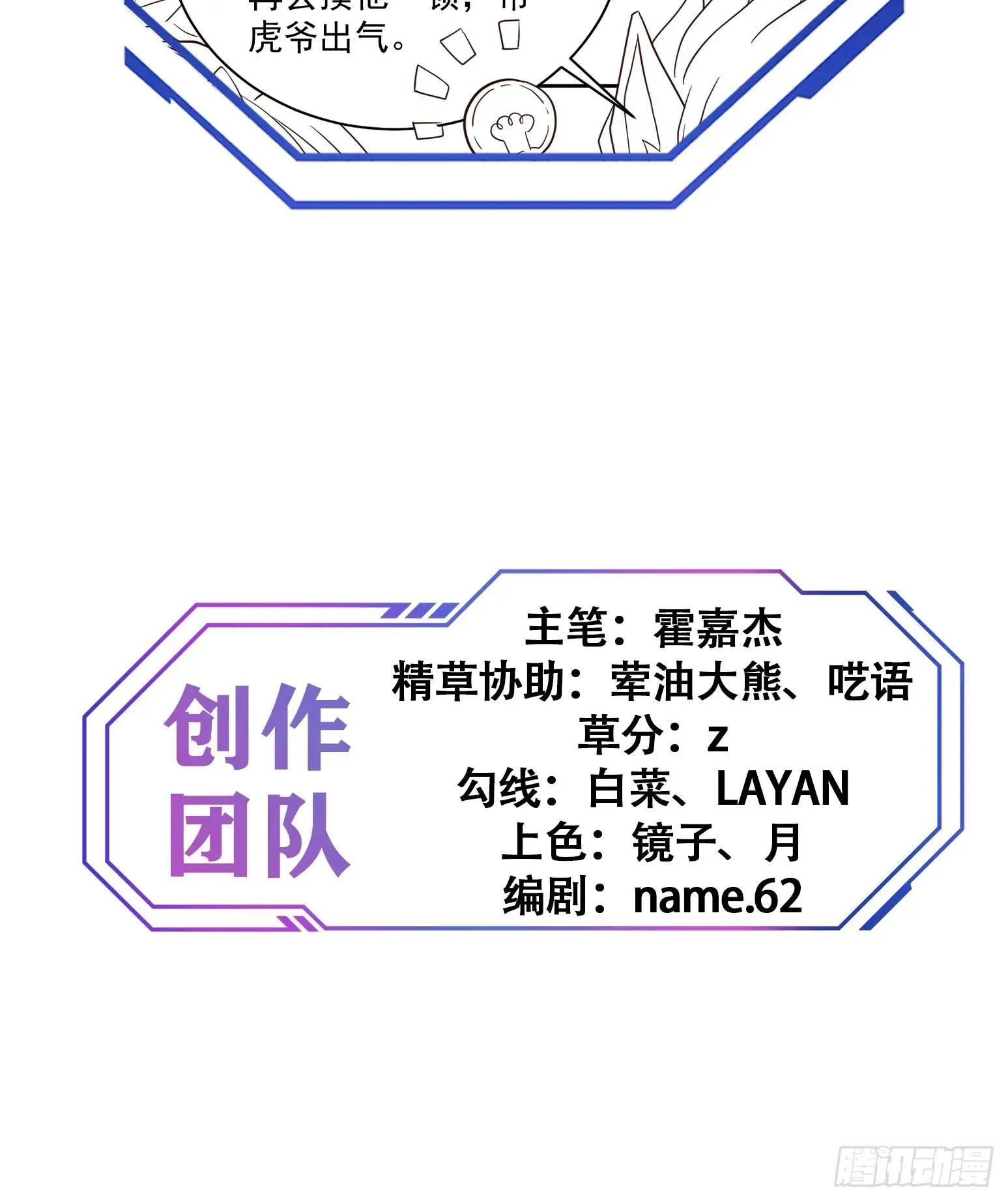 第182话 不要动手！61