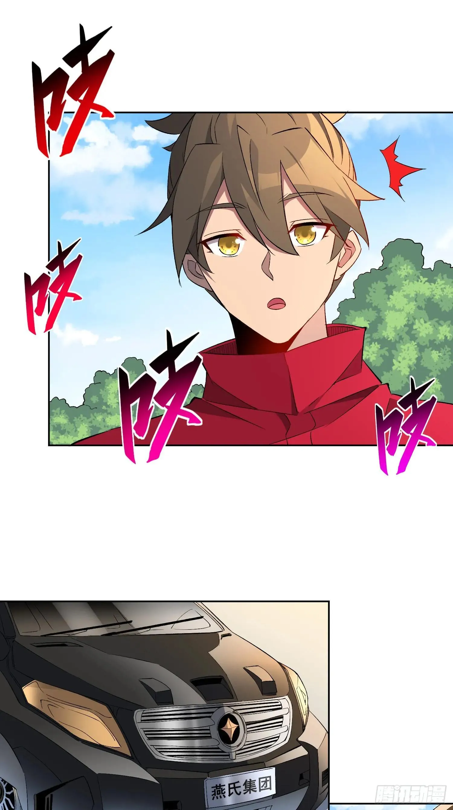 第213话 傍大腿8