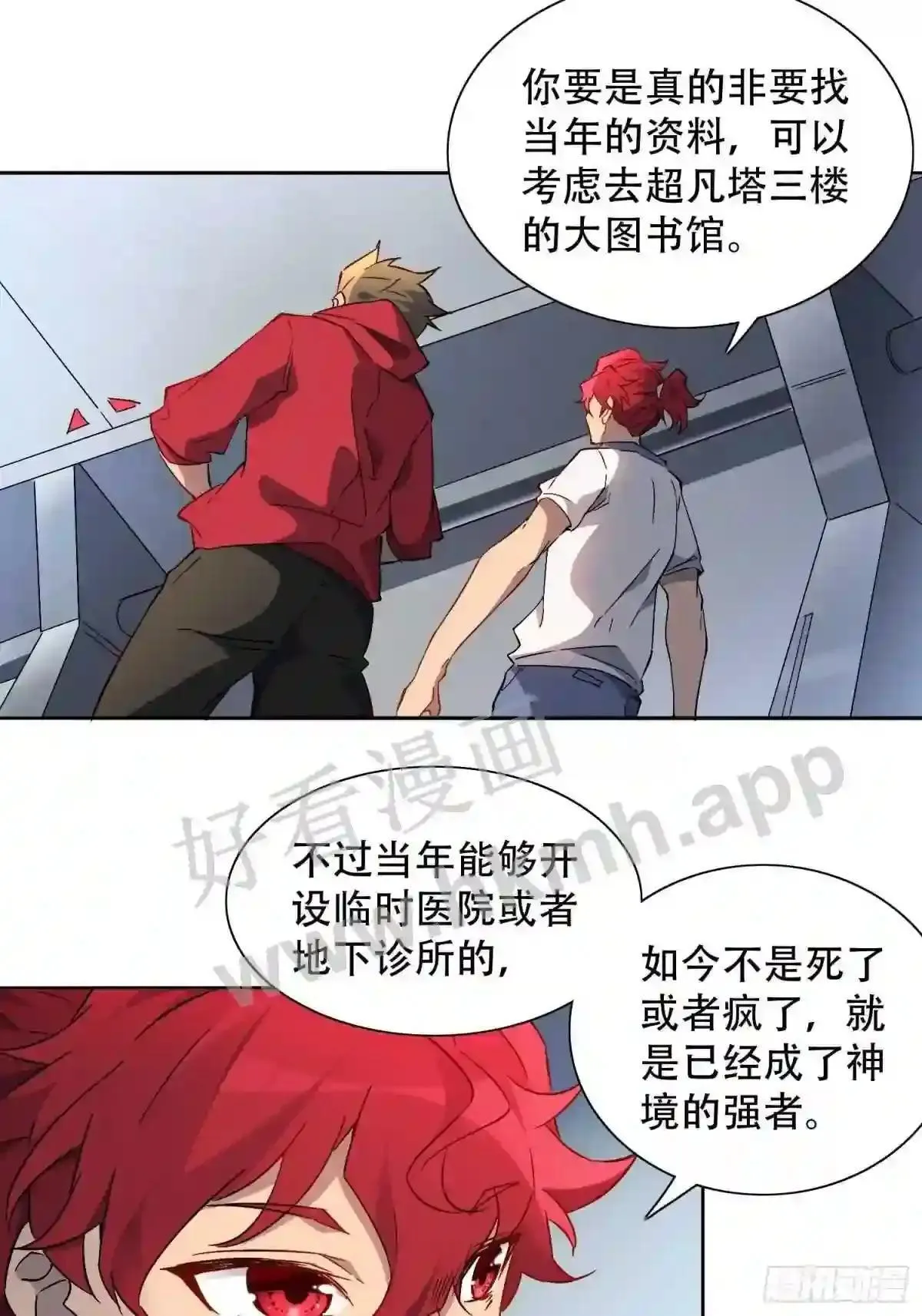 第127话 我从末日醒来?!3