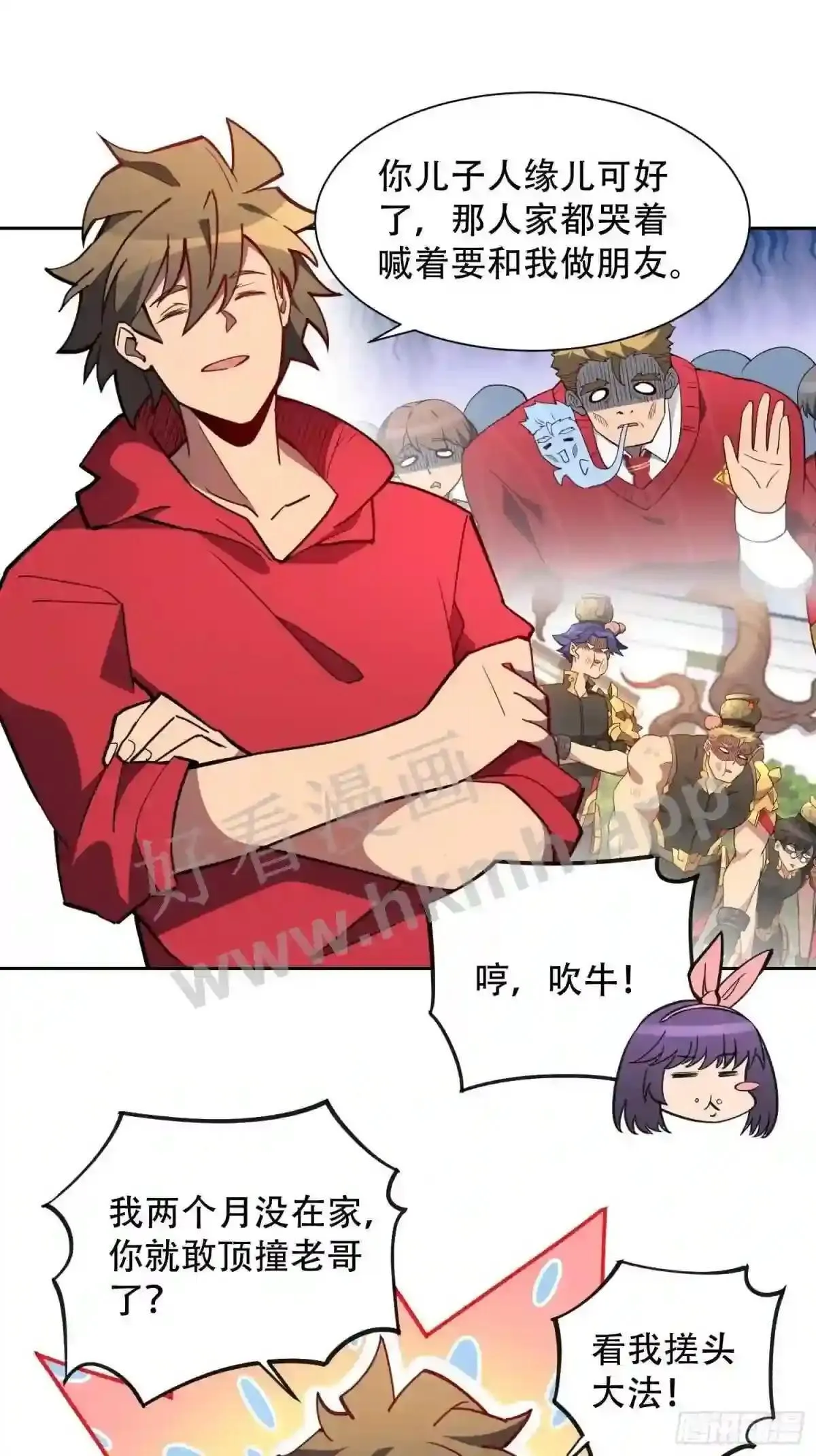 第121话 回家的诱惑39