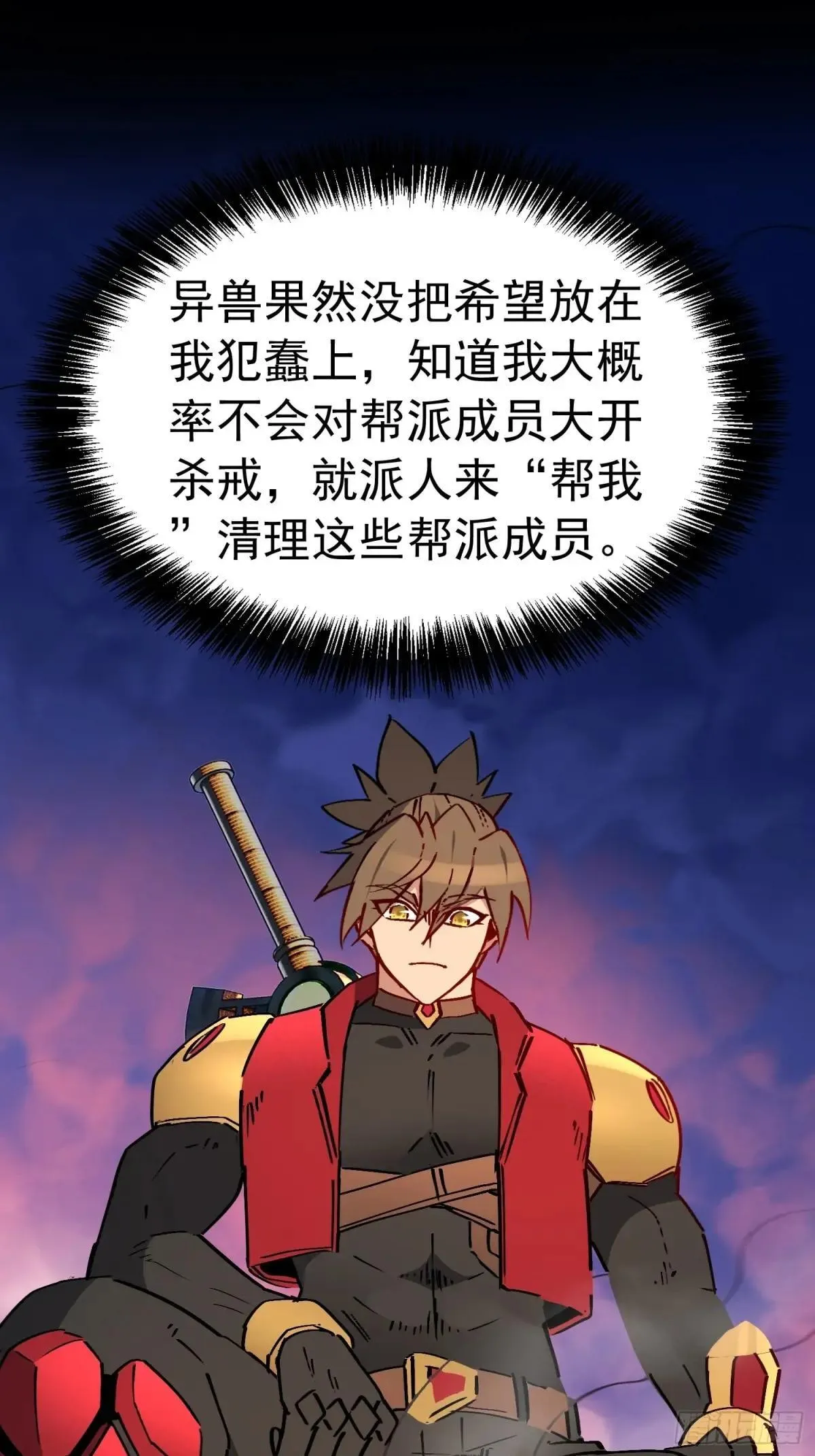 第277话 真假孟超！29