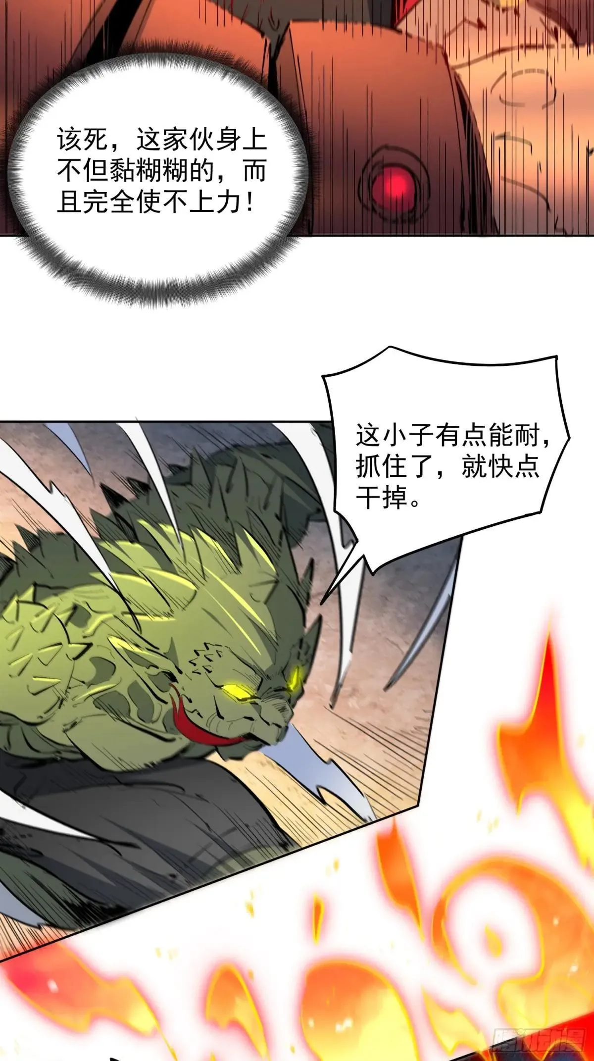 257话 困战47