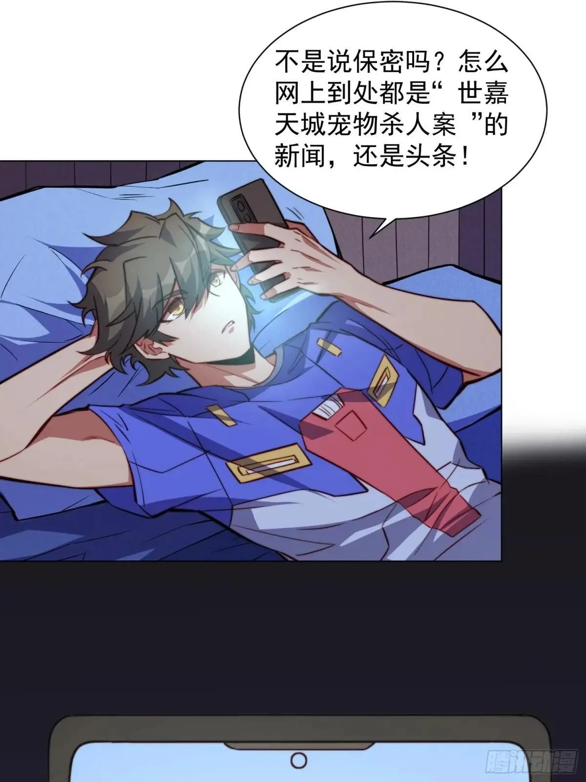 第196话 探伤！37