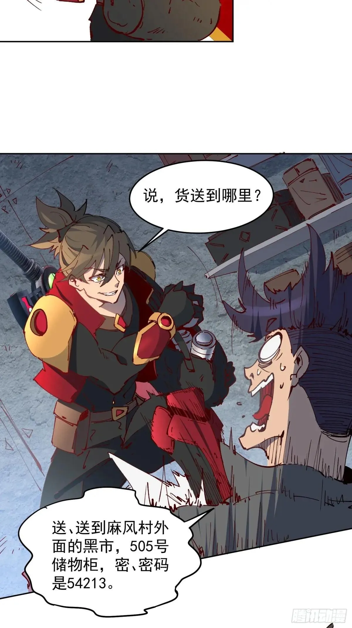 第252话 兽潮！！25