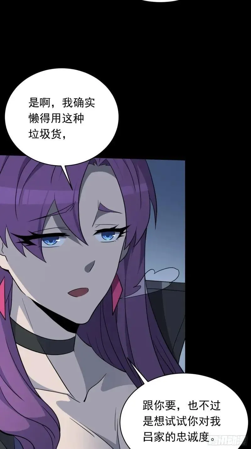 第180话 吕丝莲36