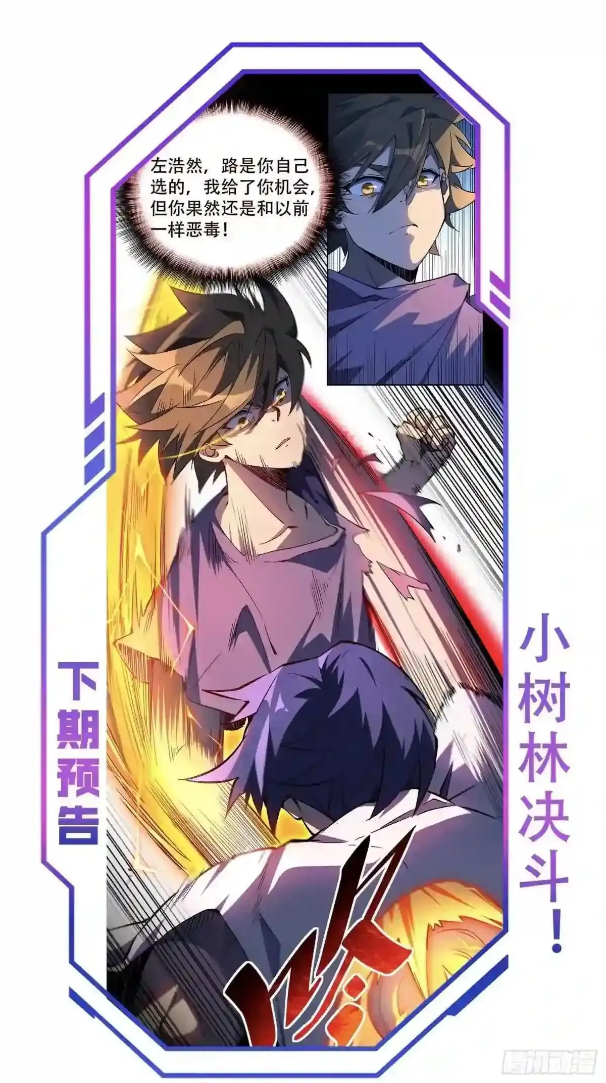 第38话 黄金靶!出击!35