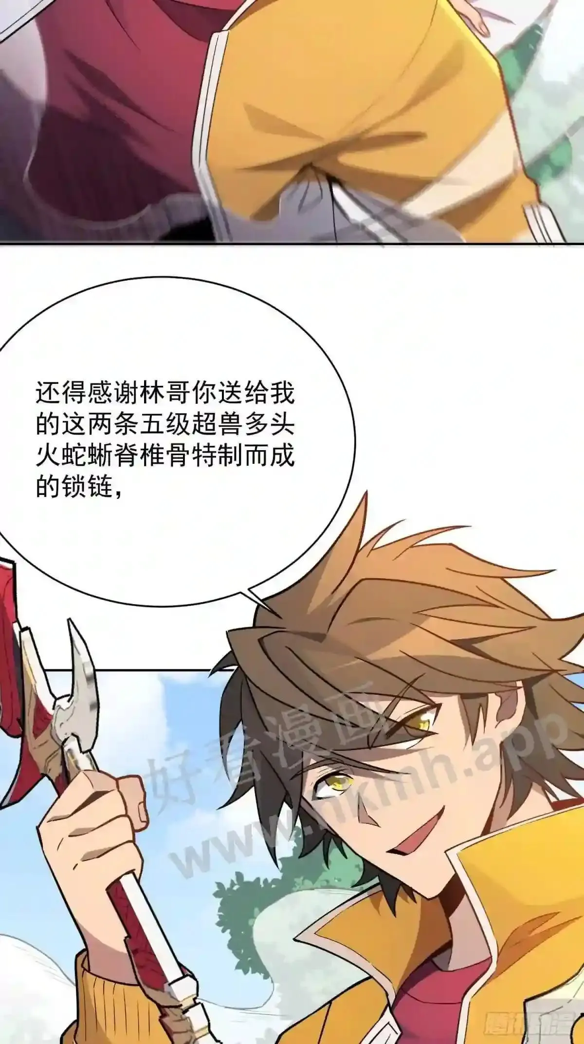 第150话 红辉玉矿脉5