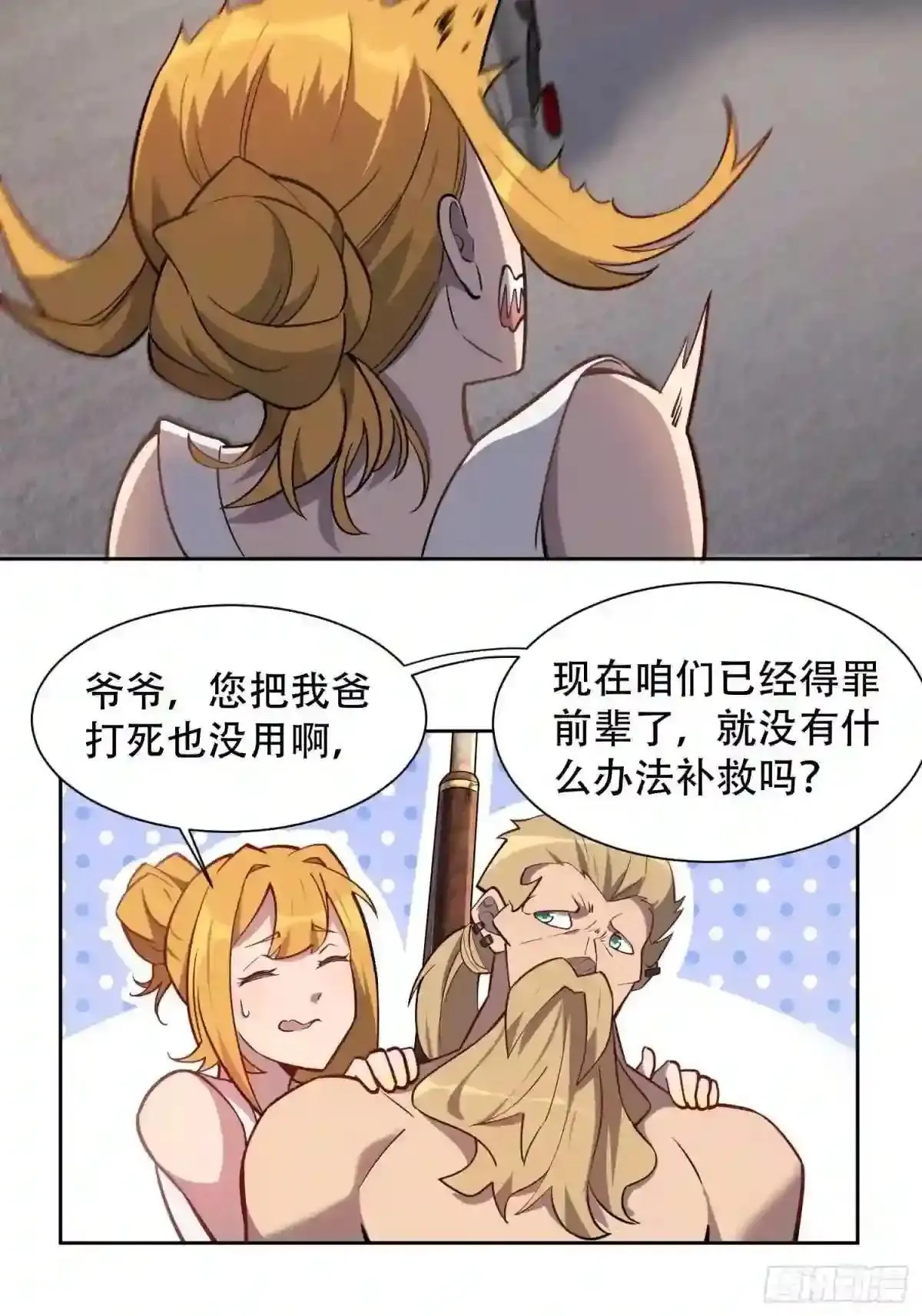 第36话 燕飞柔直播道歉14