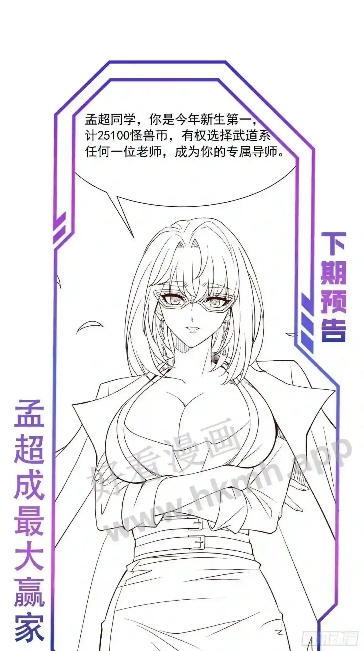 第96话 孟超,你卑鄙?!36