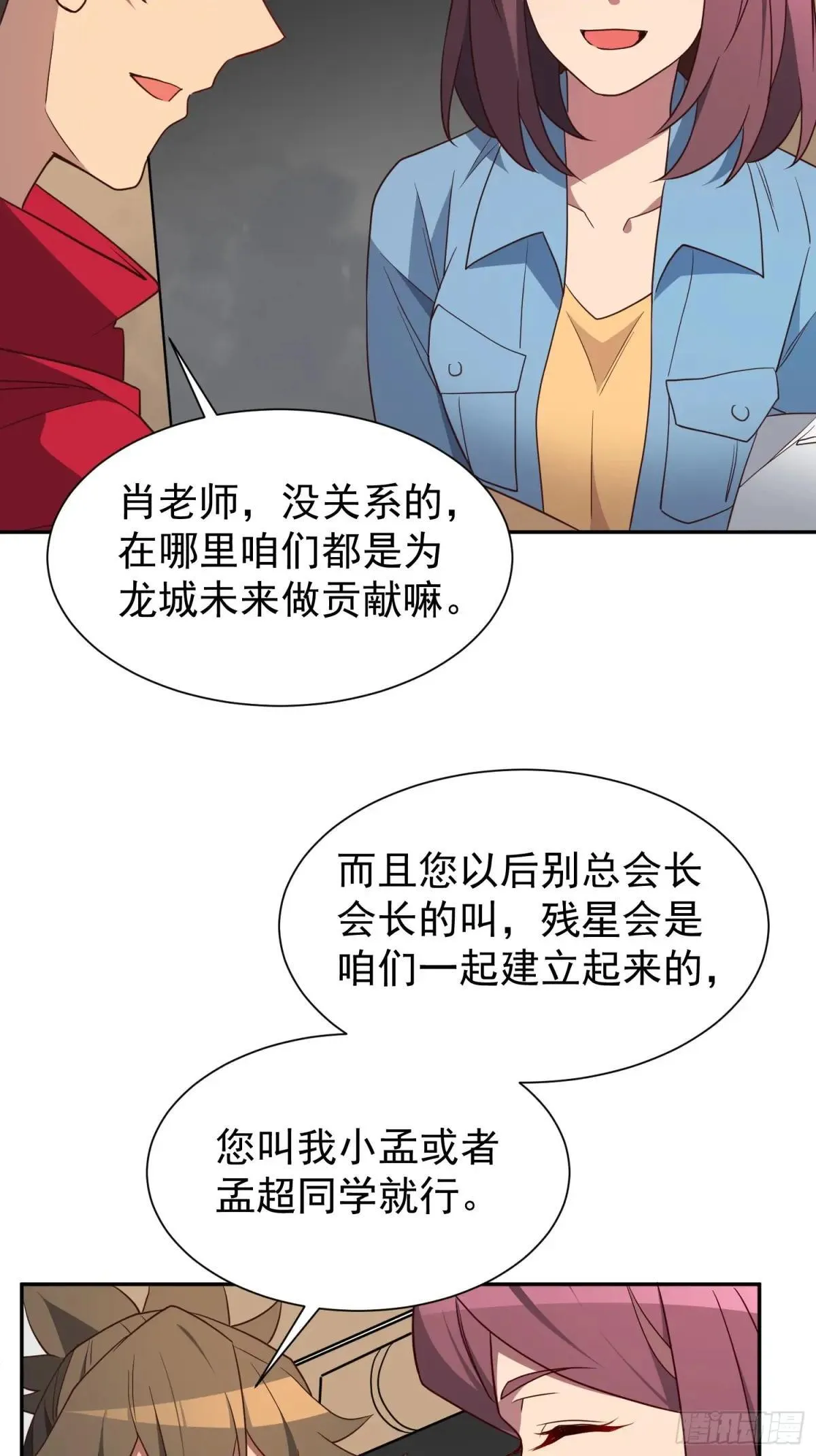 第217话 丧尸病毒10