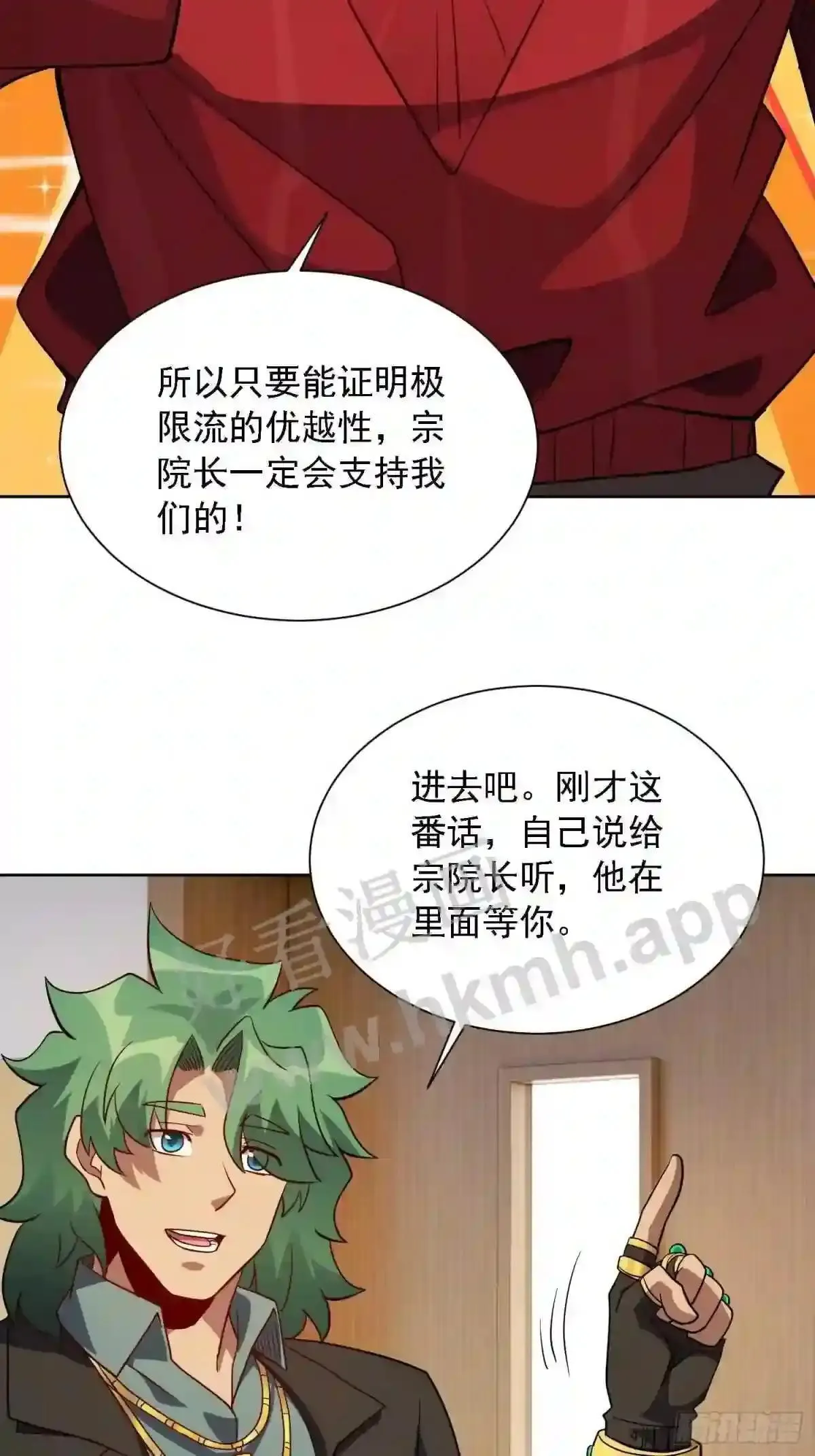 第118话 抓了个现行32