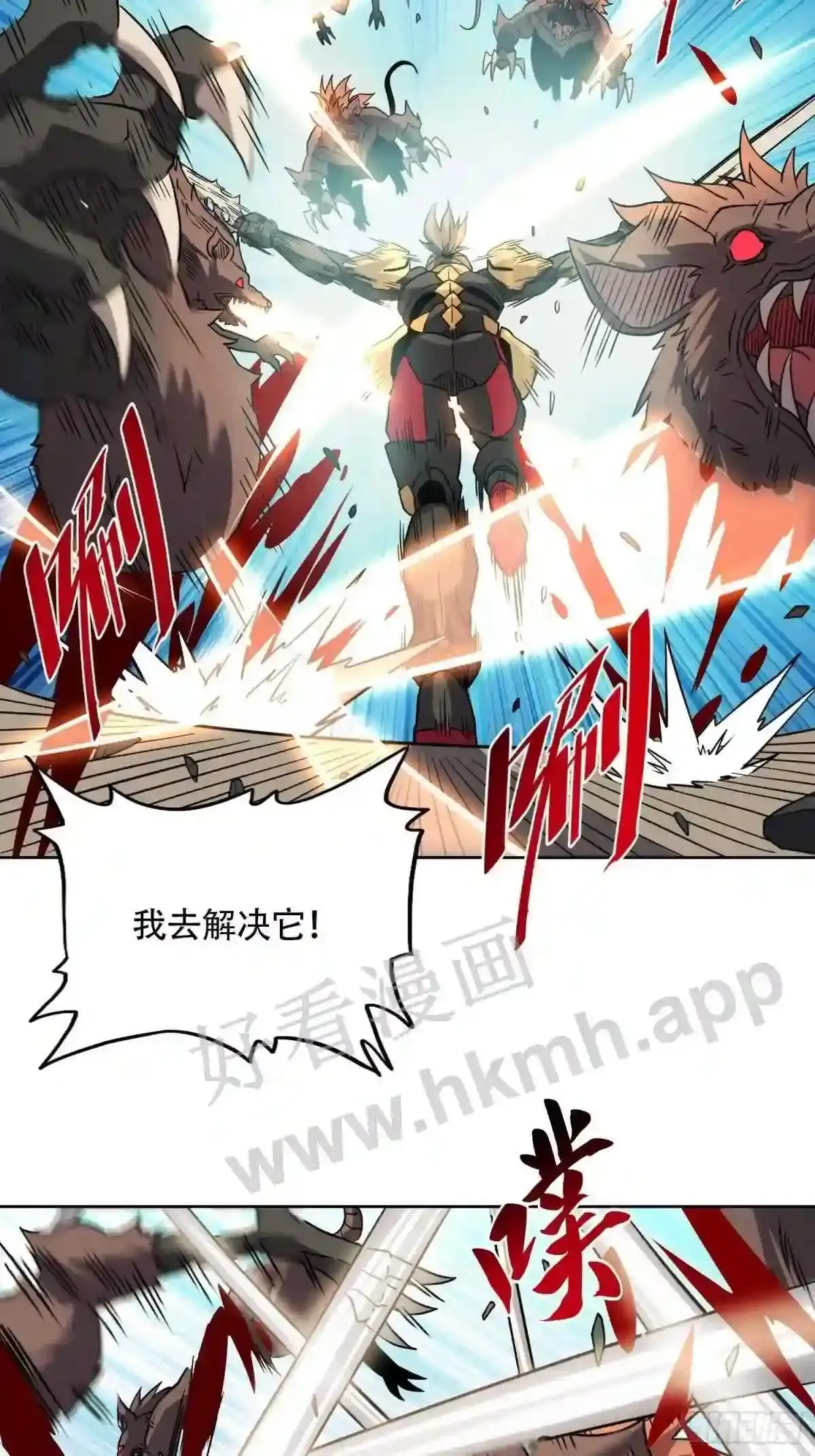 第148话 金线蛇10